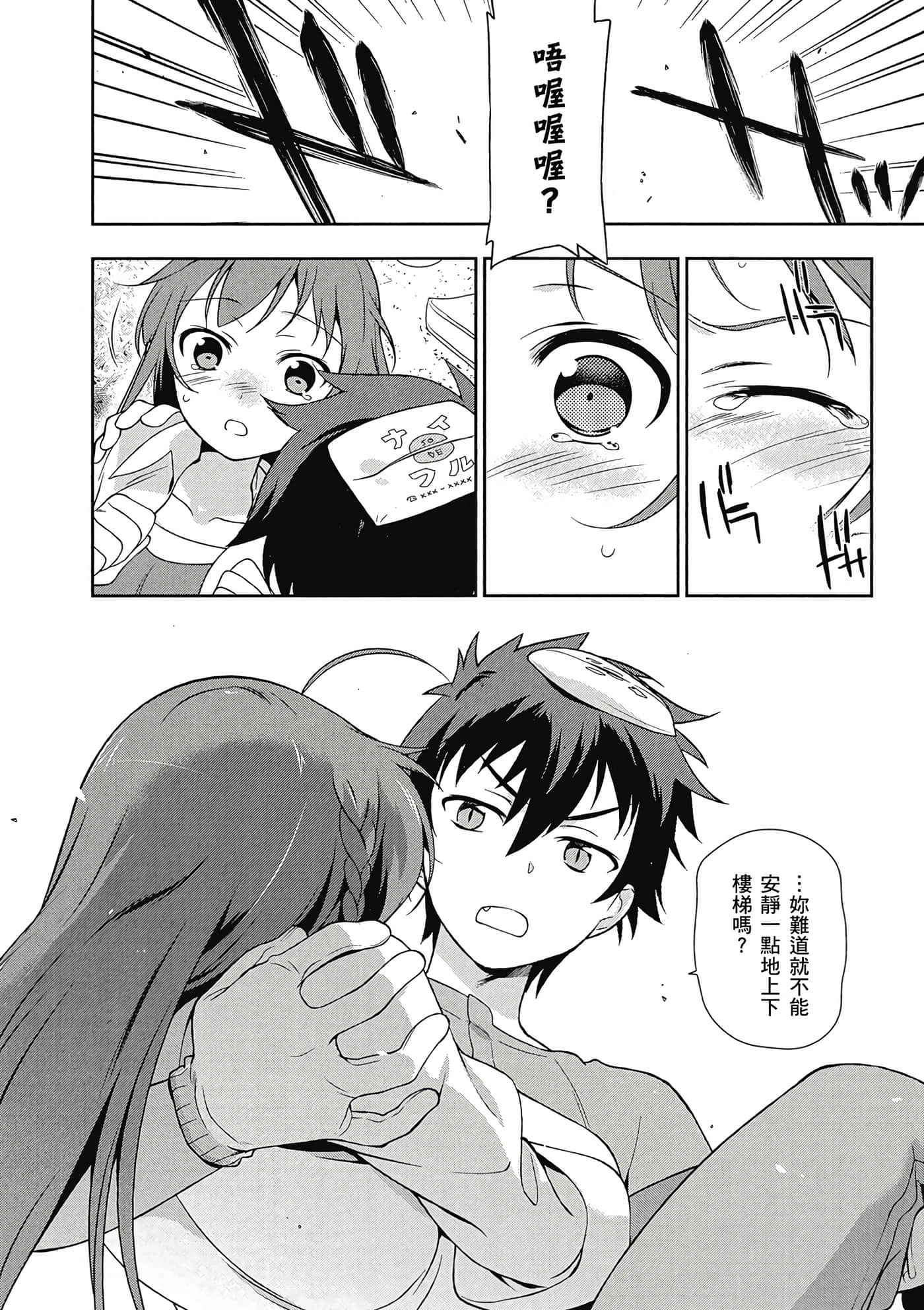 Page 75