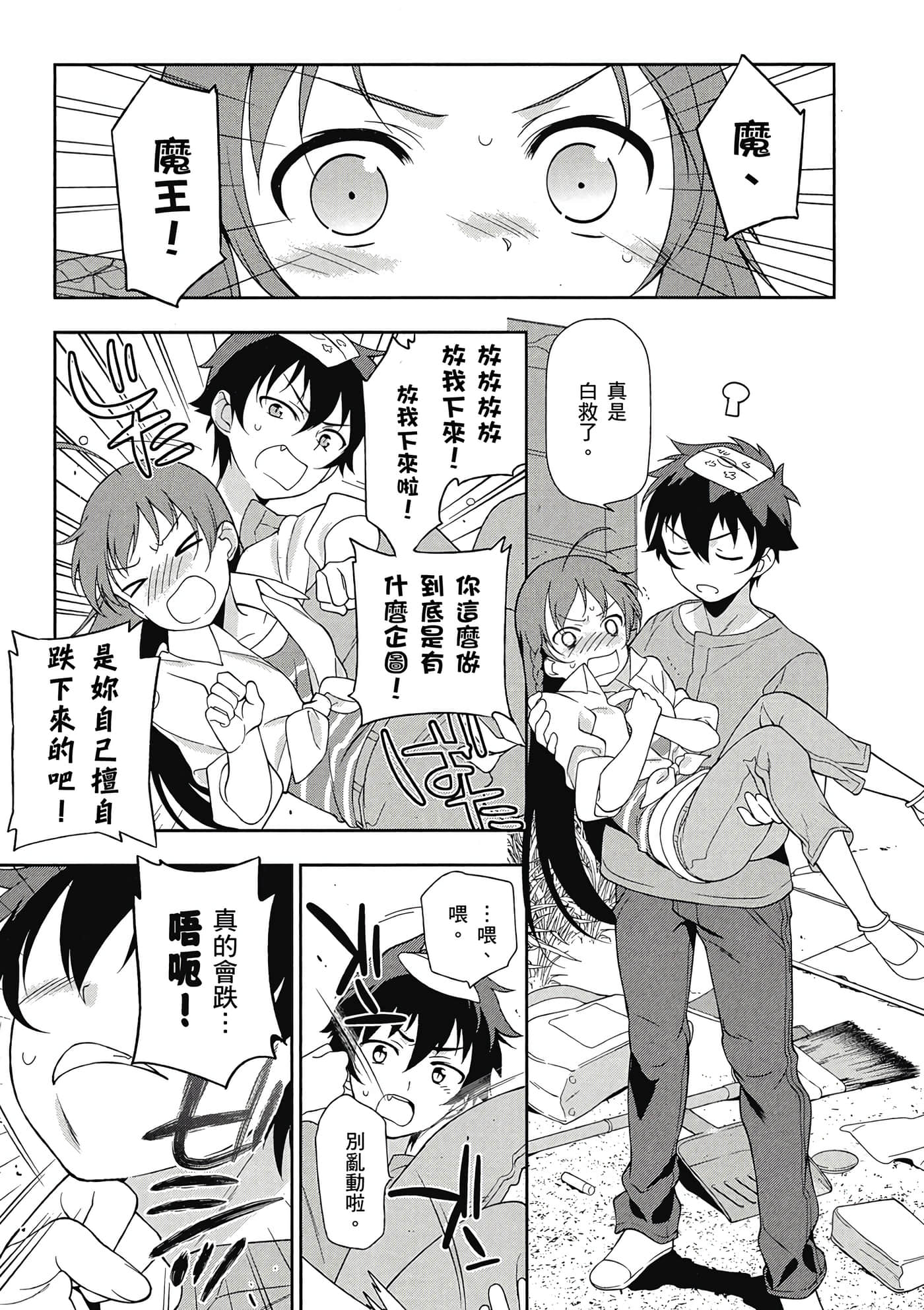 Page 76