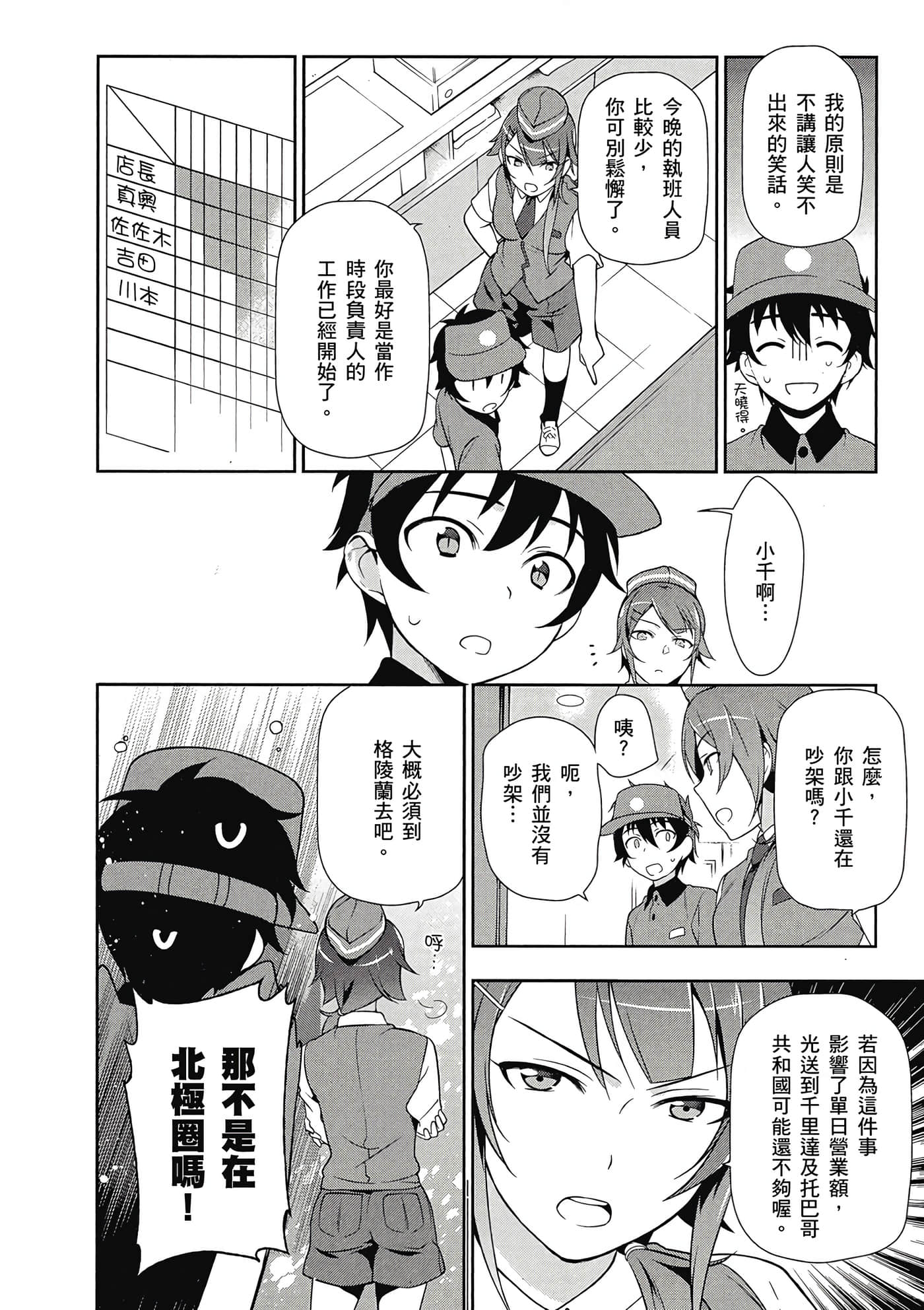 Page 103