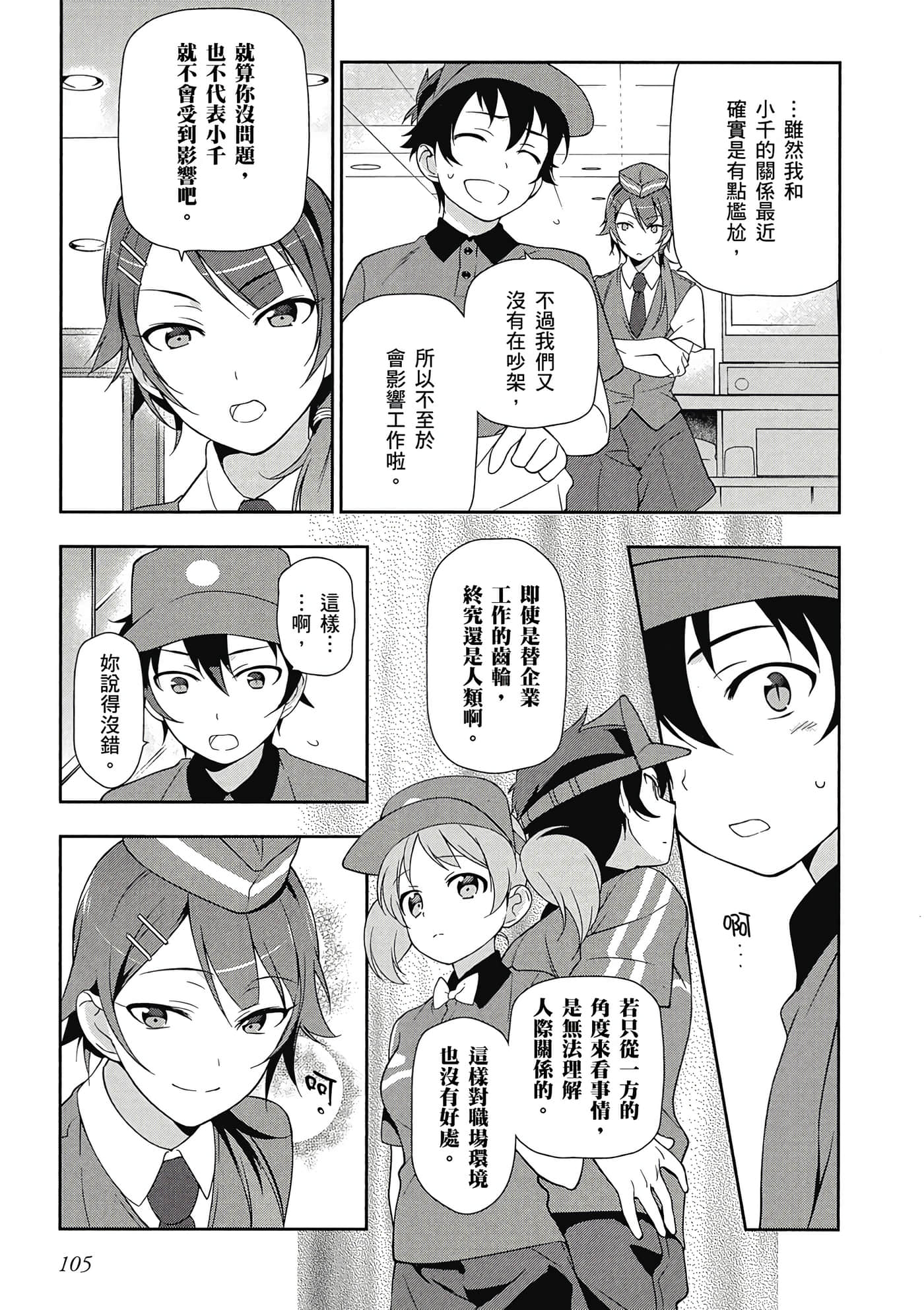 Page 106
