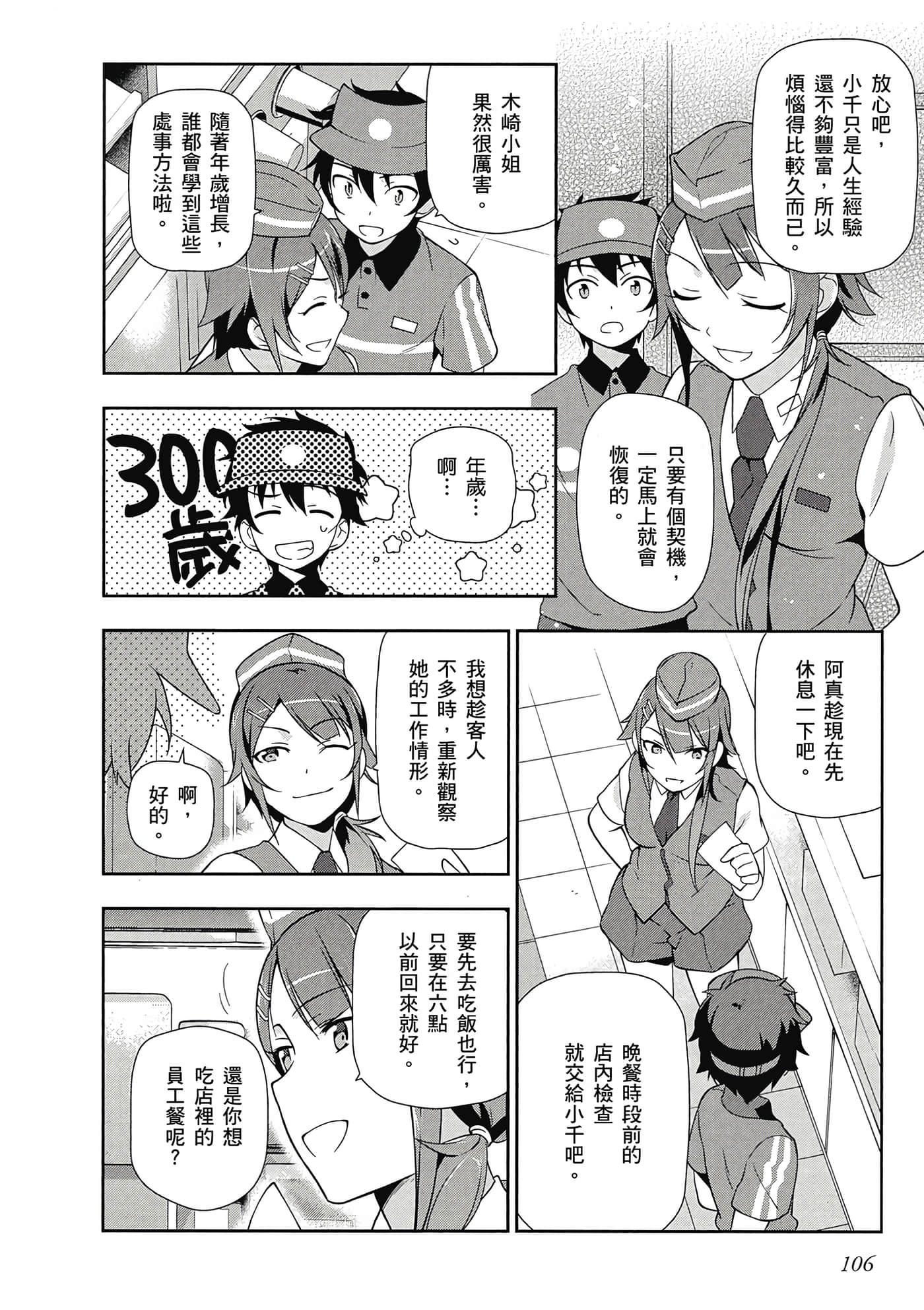 Page 107