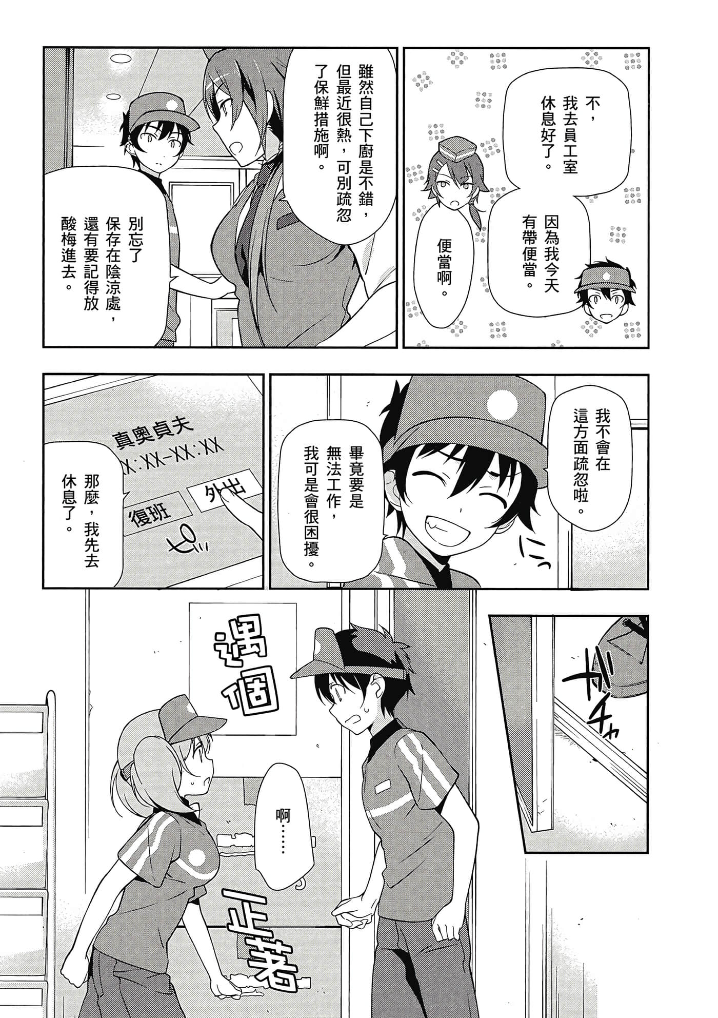 Page 108