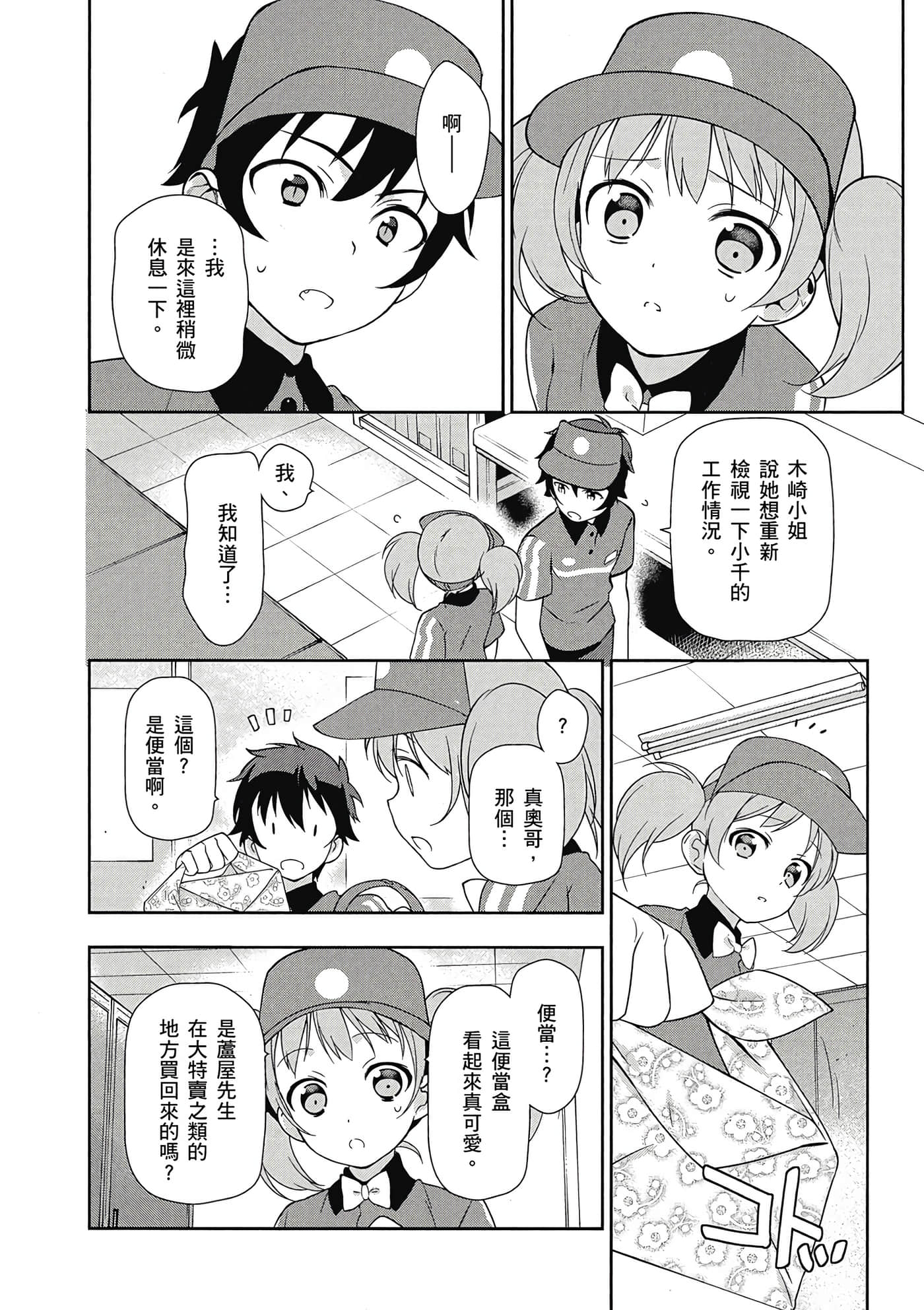 Page 109