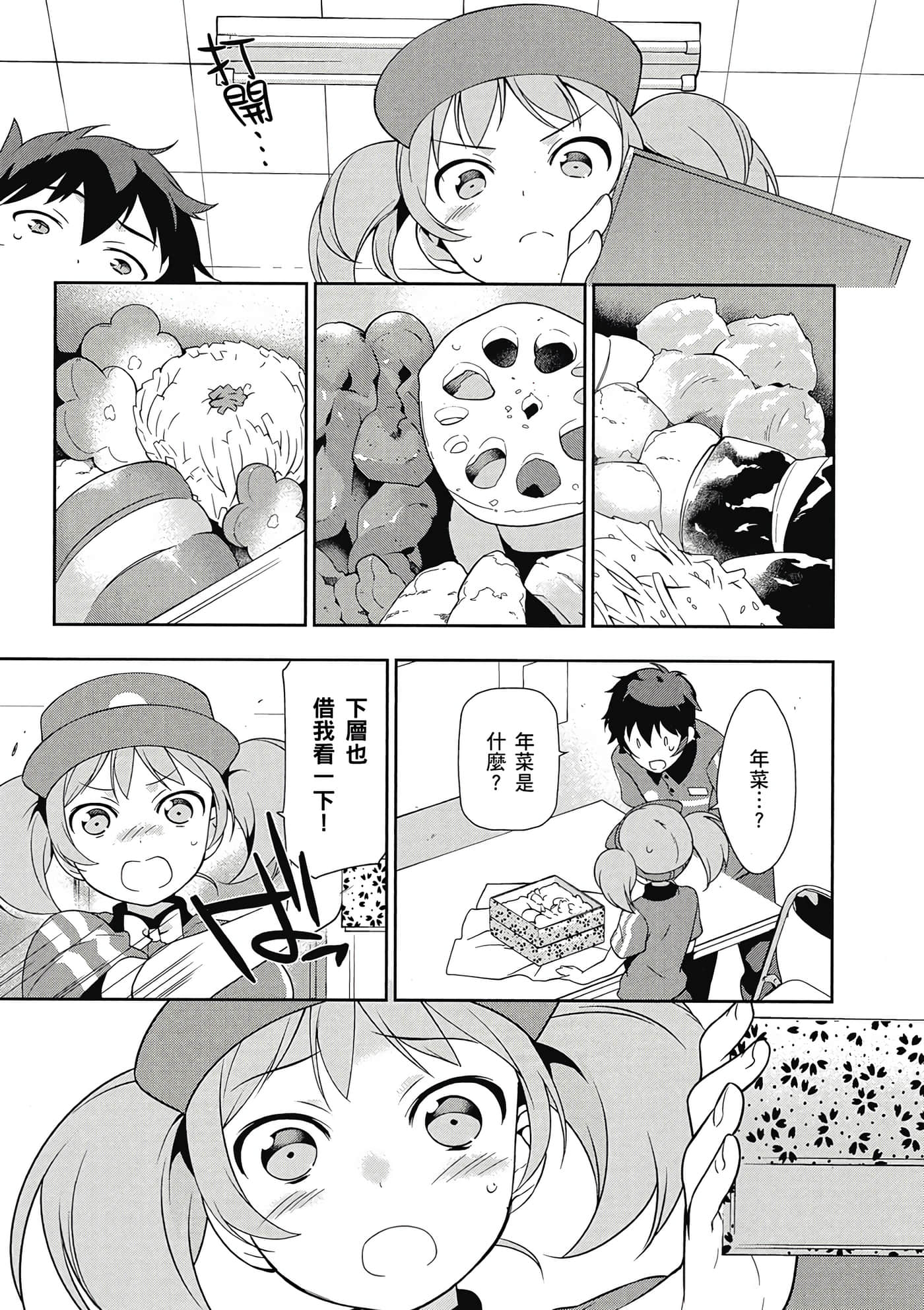 Page 112