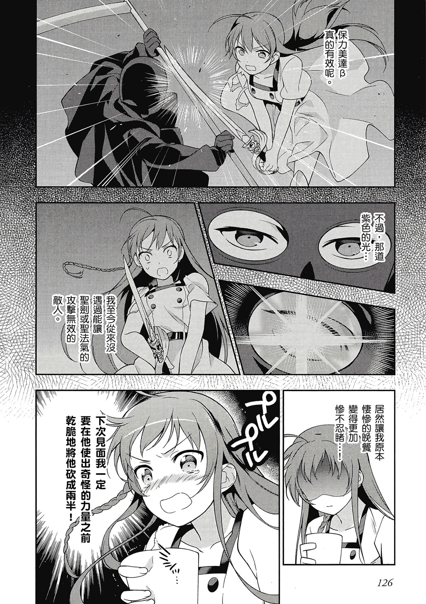 Page 127