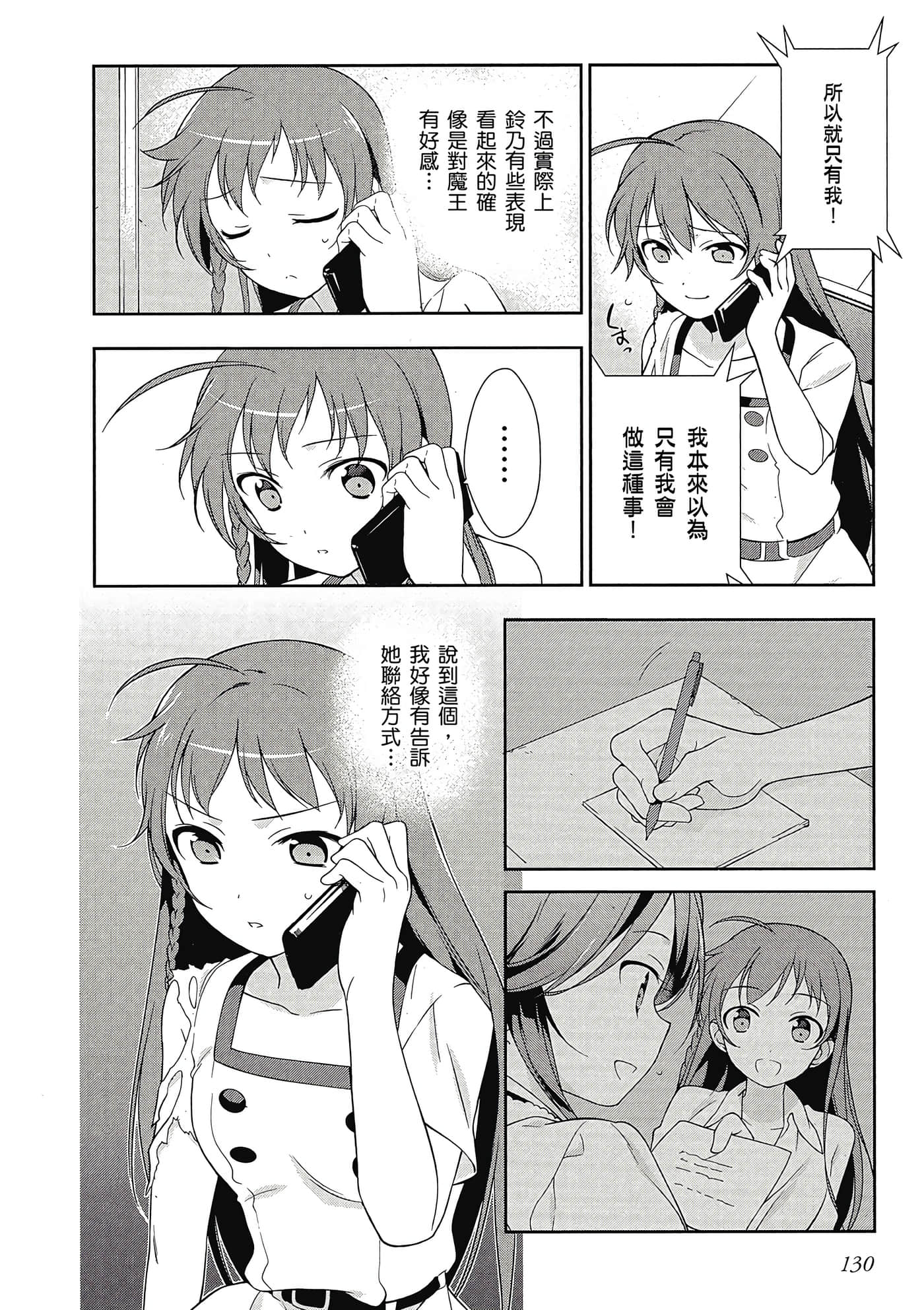 Page 131