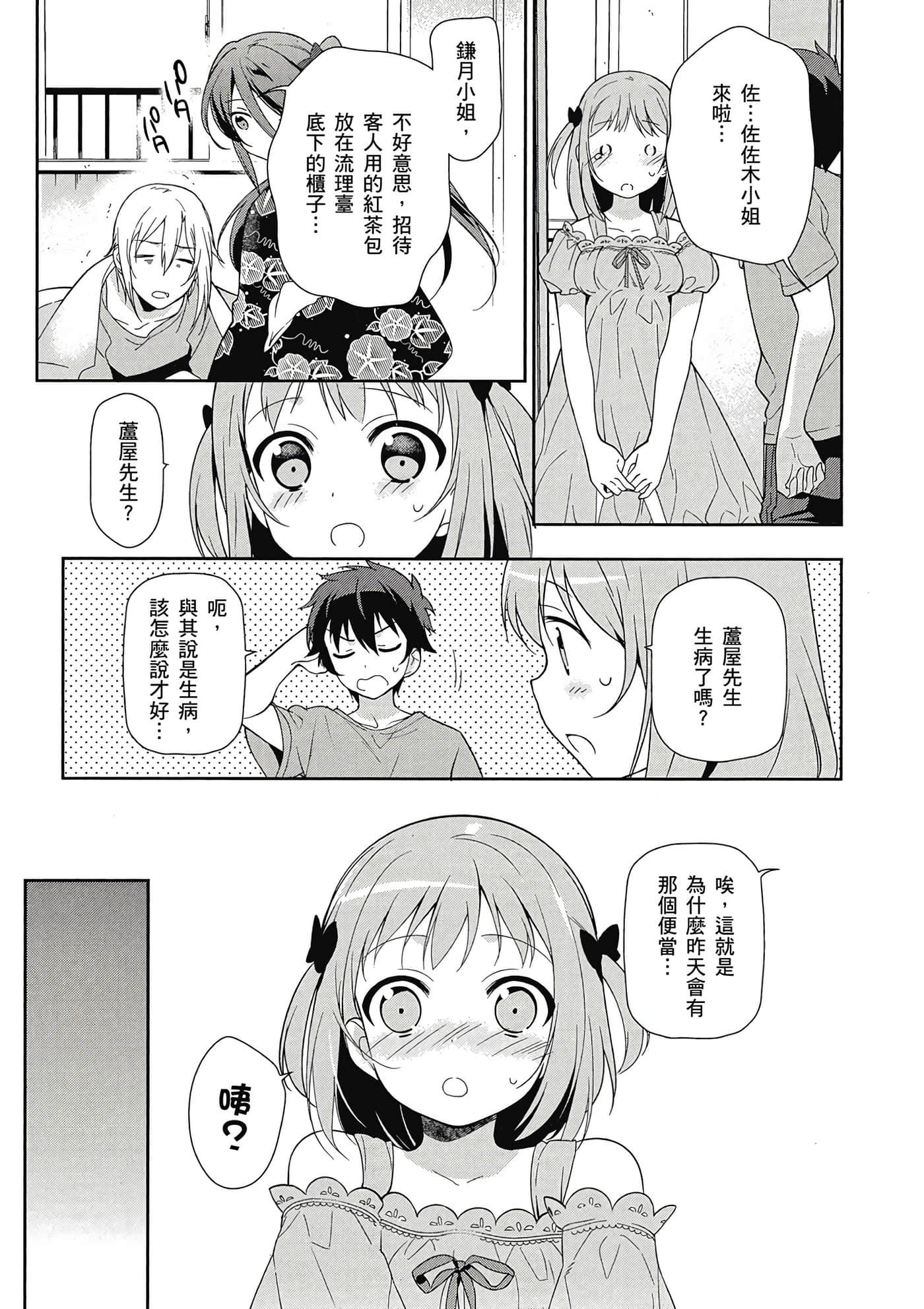 Page 138