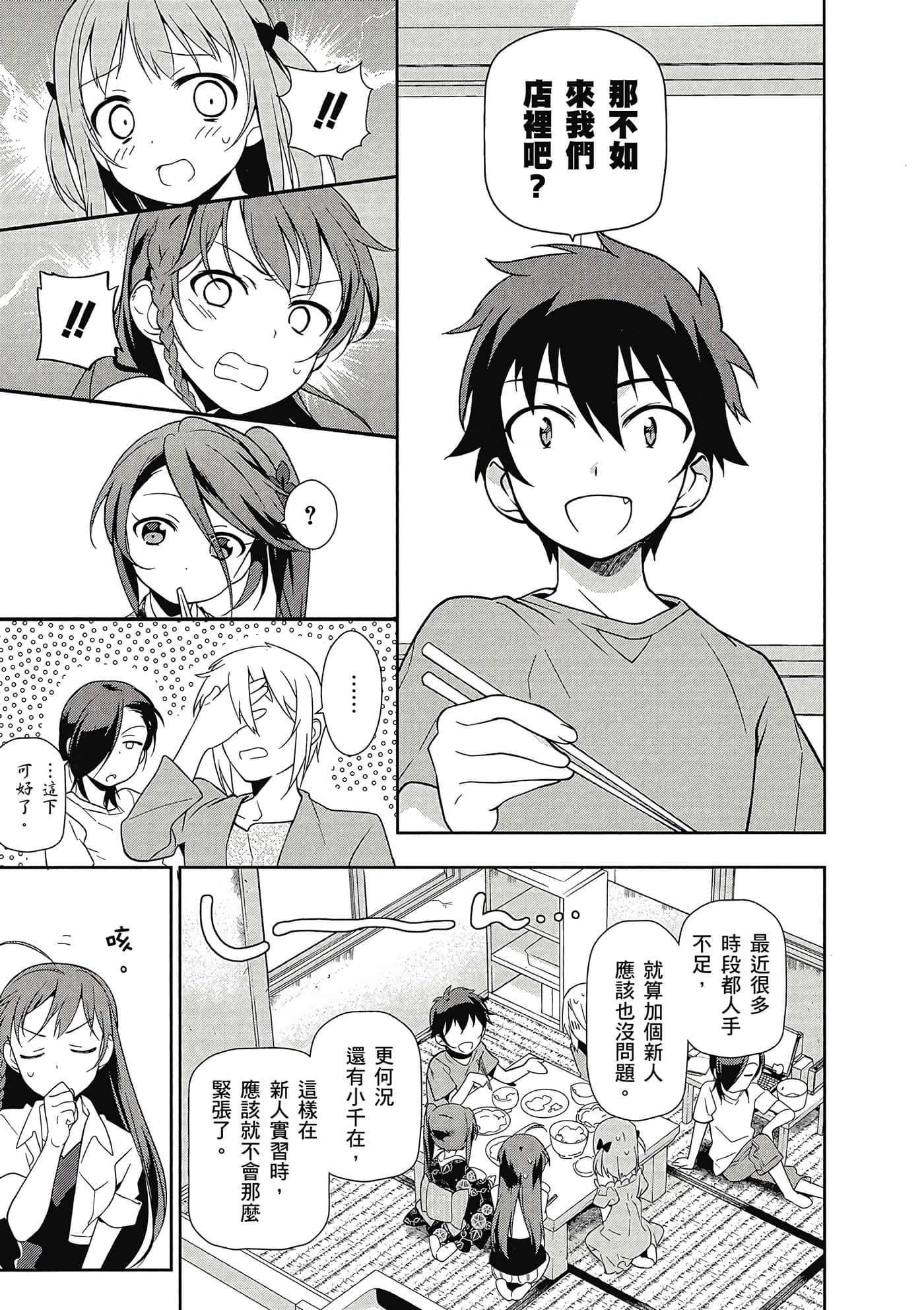Page 144