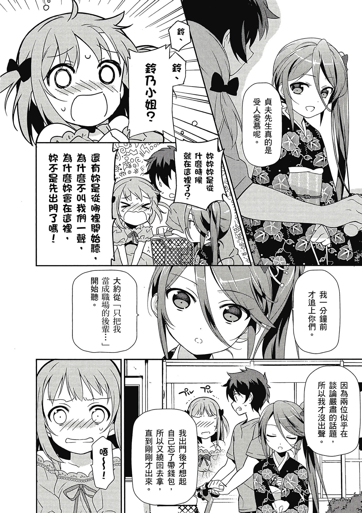 Page 159