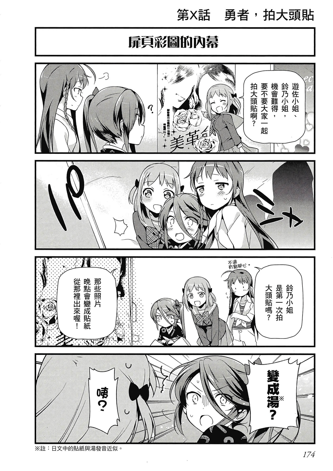 Page 175