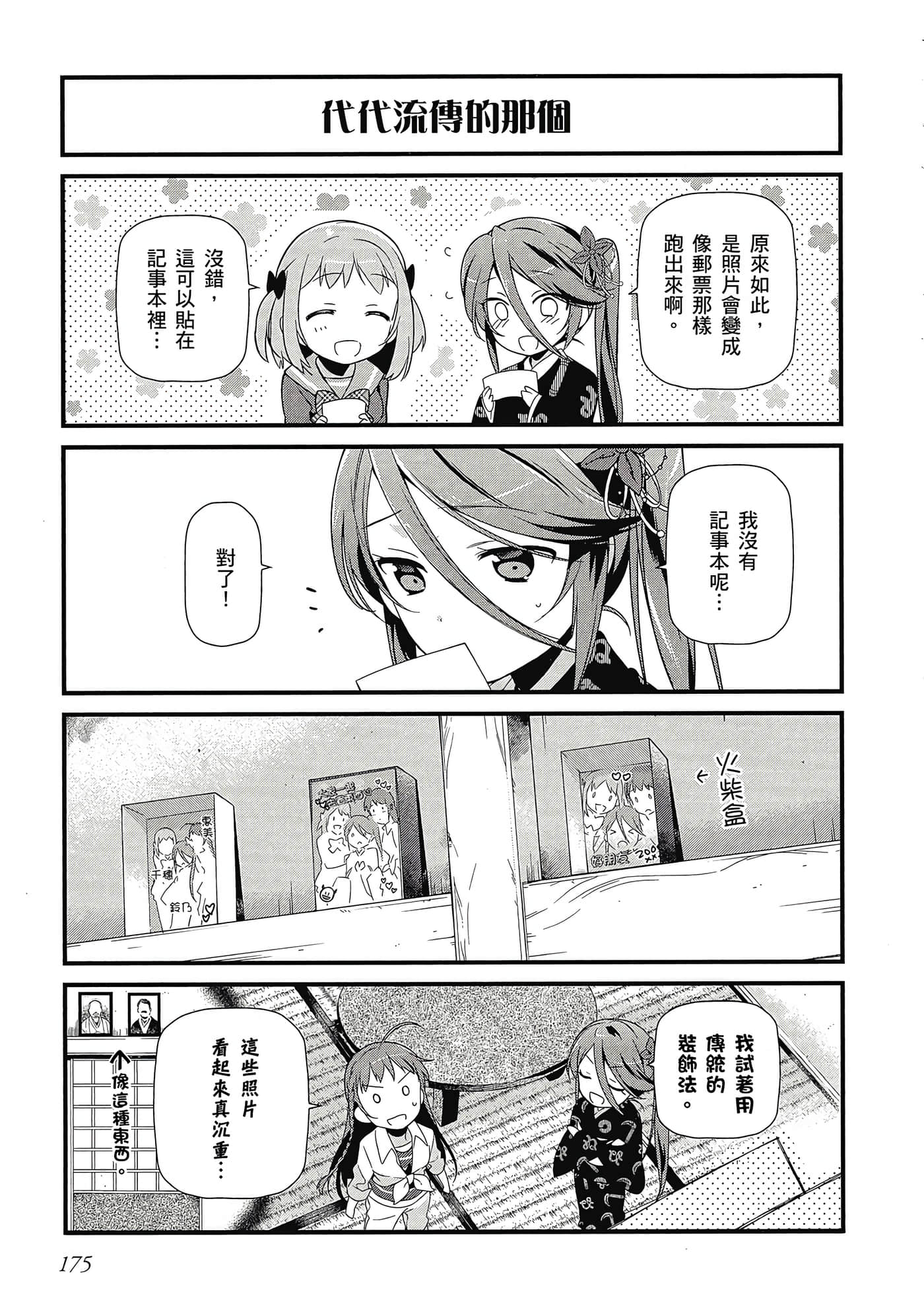 Page 176