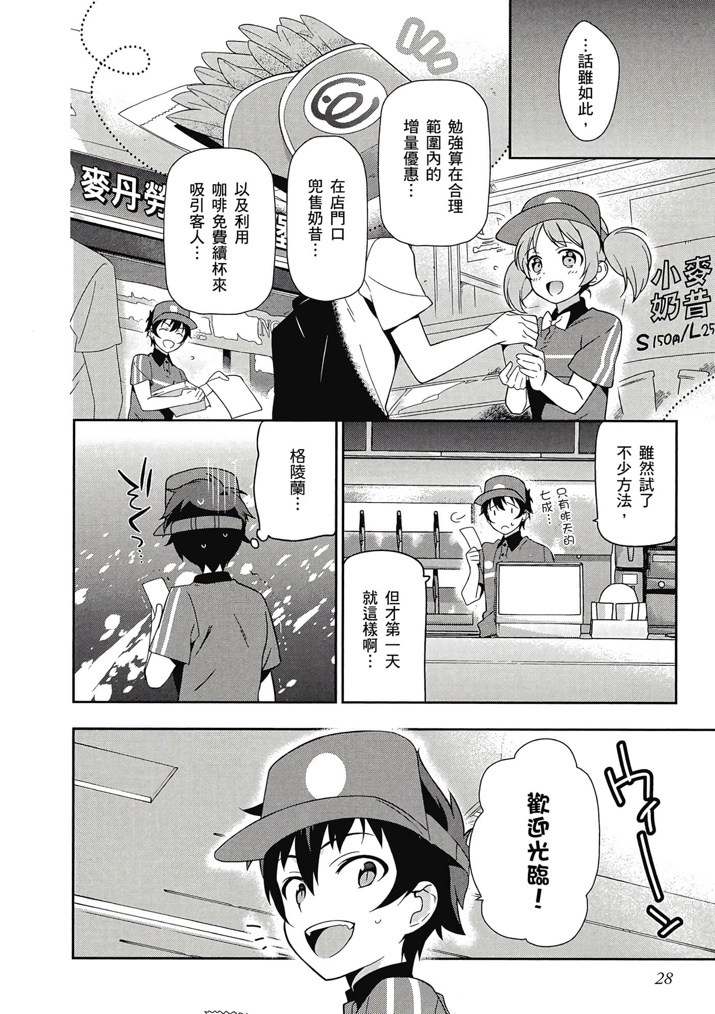 Page 29