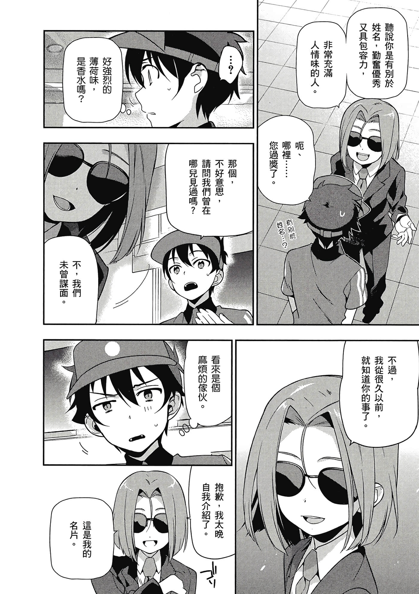 Page 31