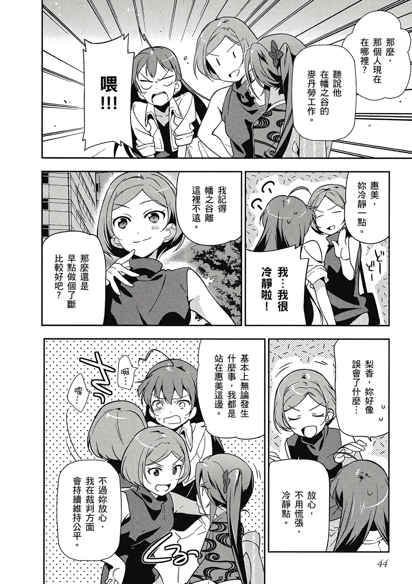 Page 45