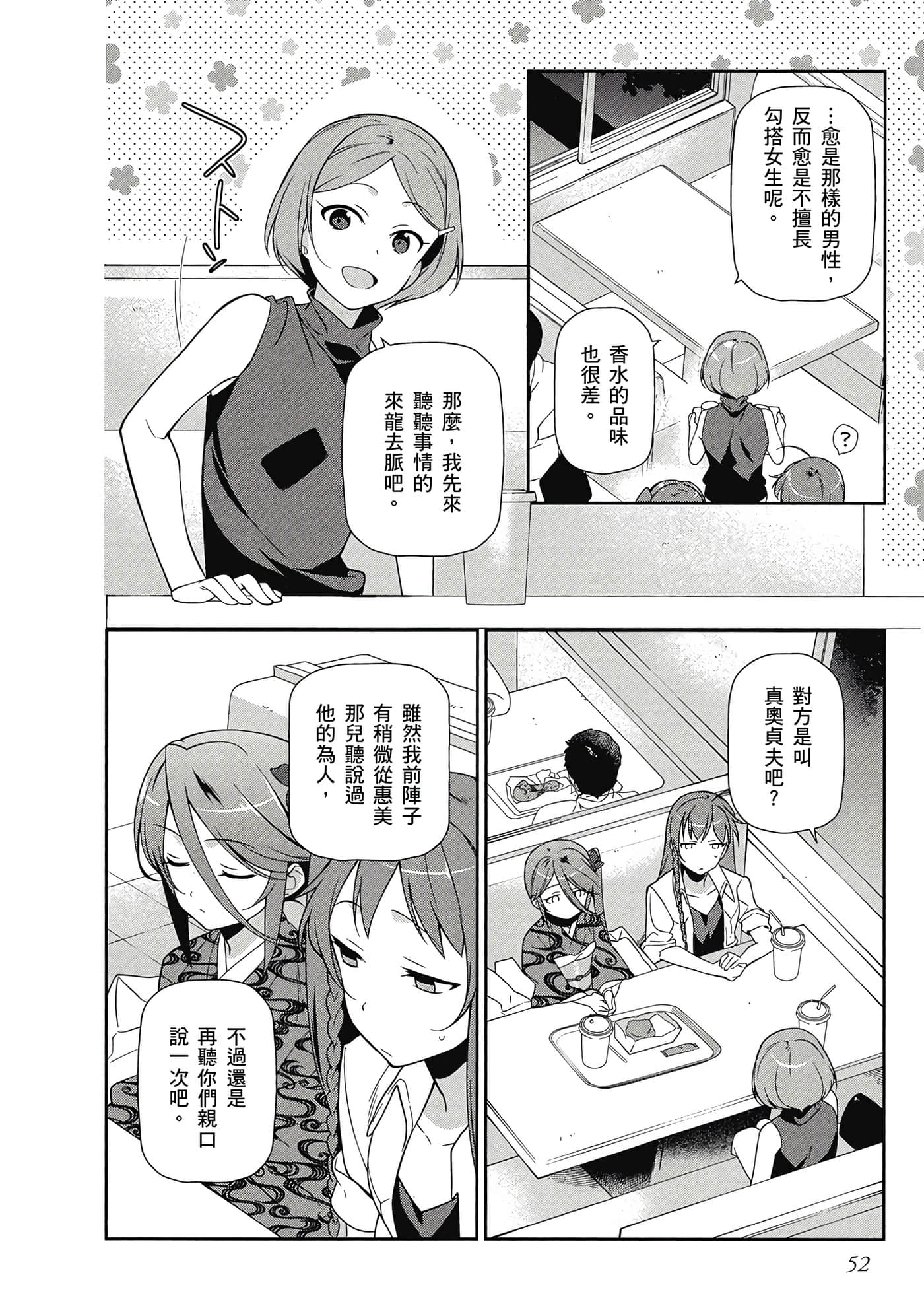 Page 53