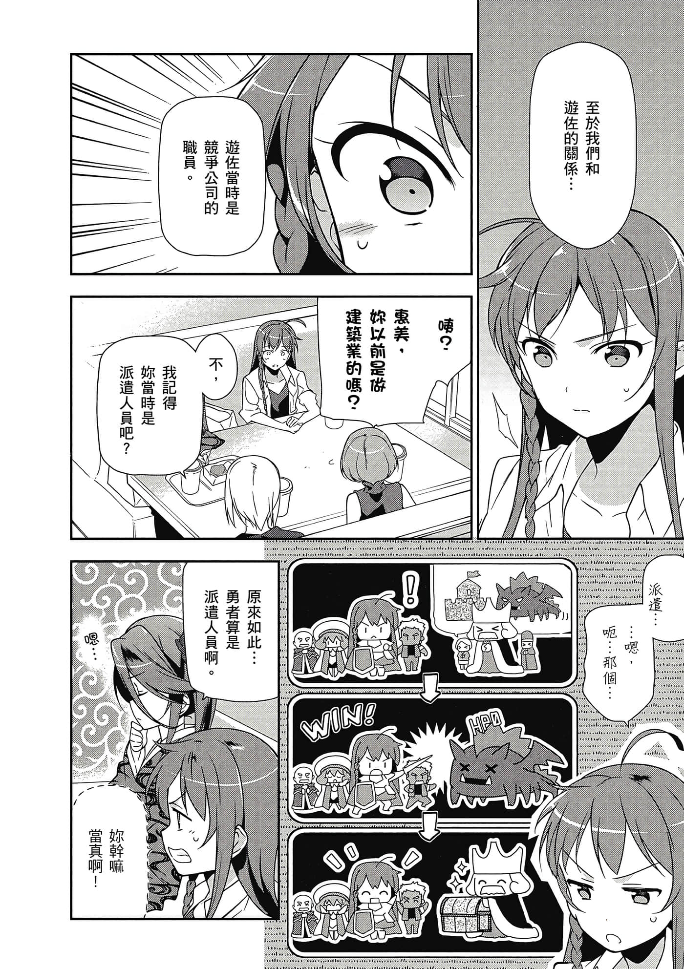 Page 61