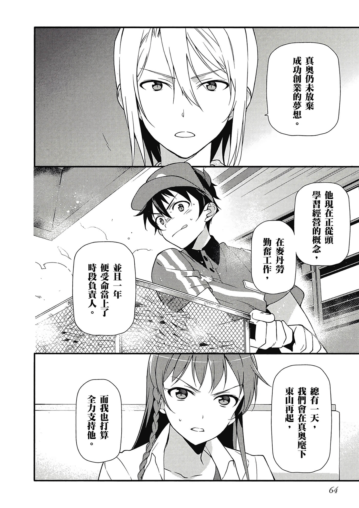 Page 65