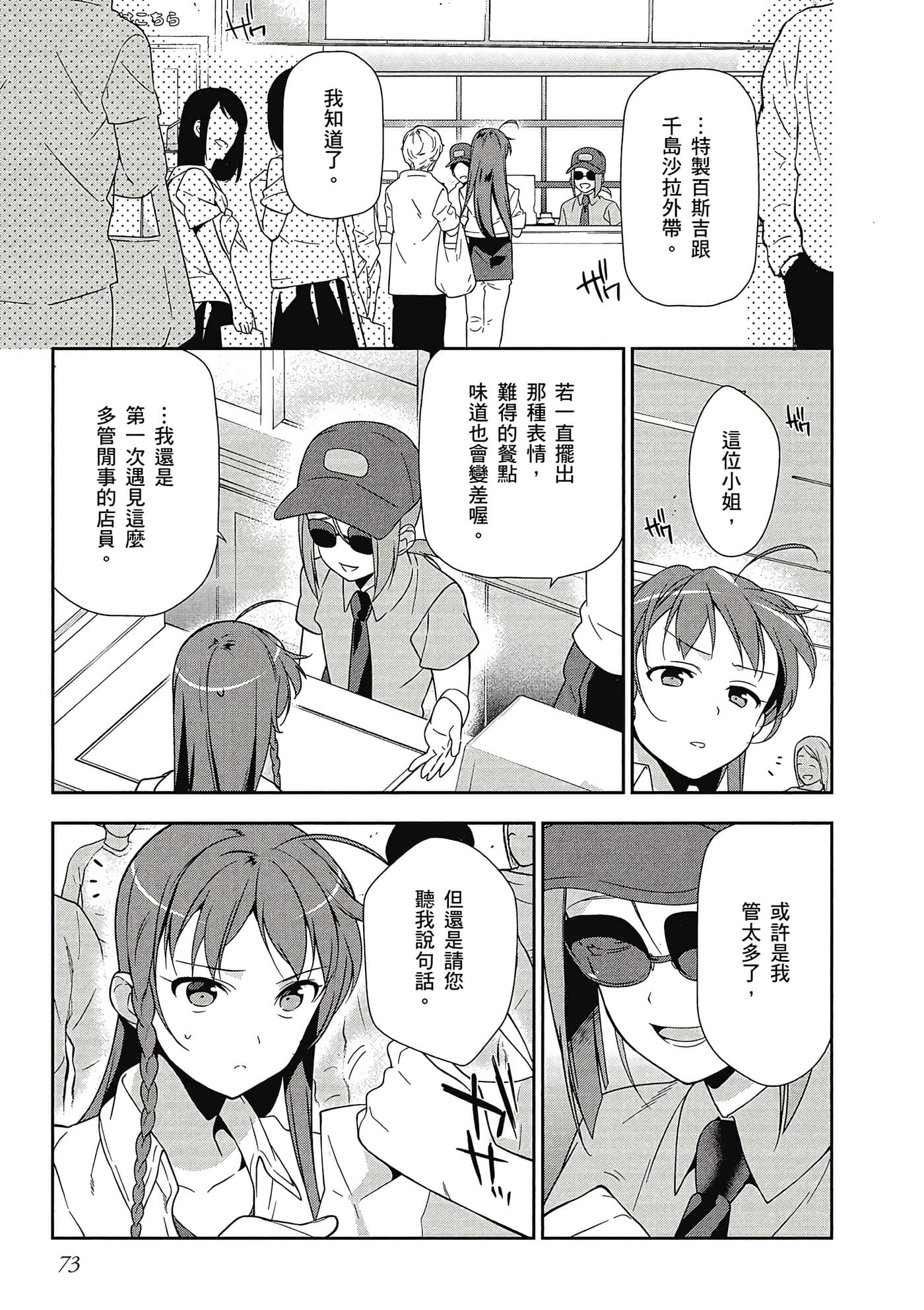 Page 74