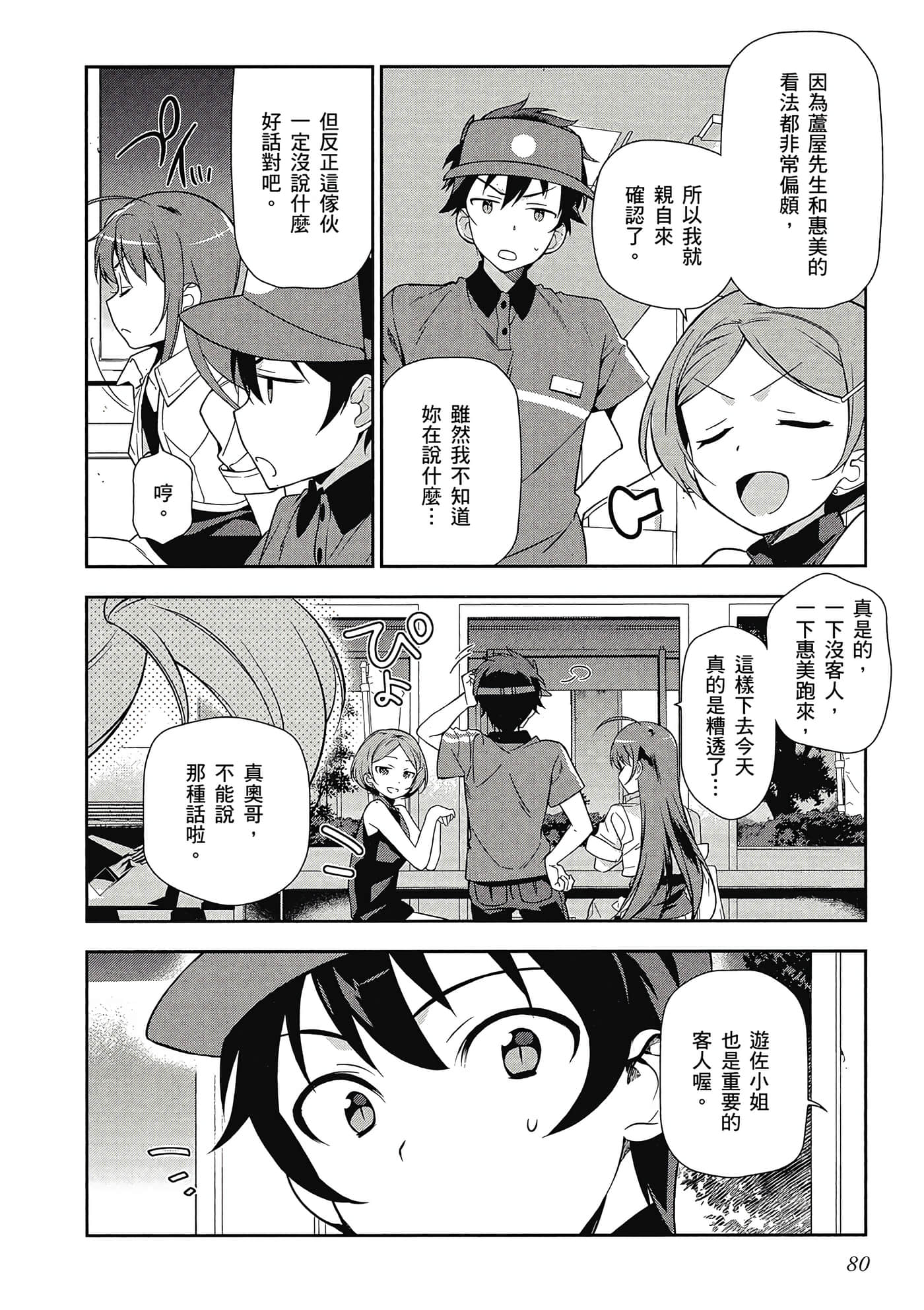 Page 81
