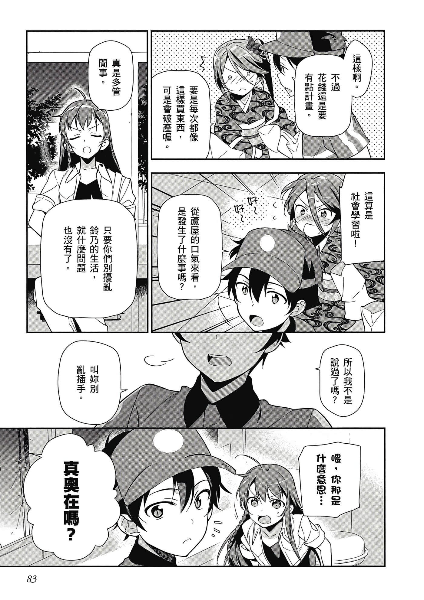 Page 84