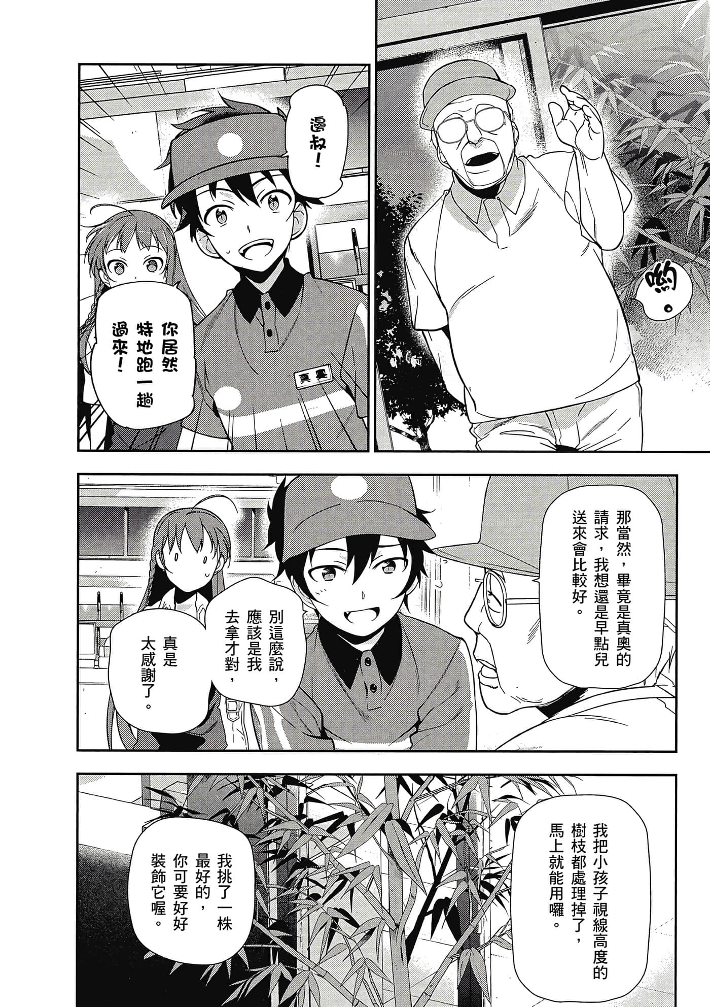 Page 85