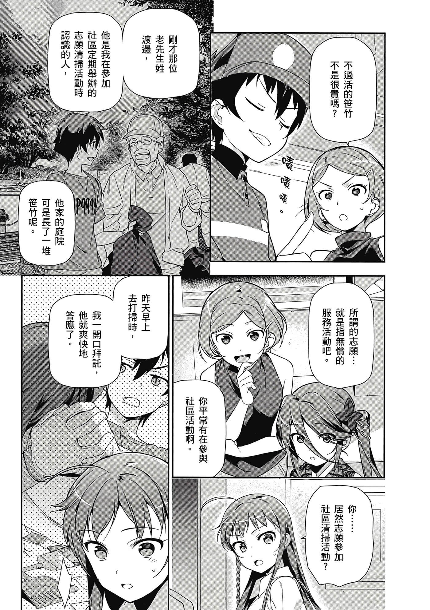 Page 88