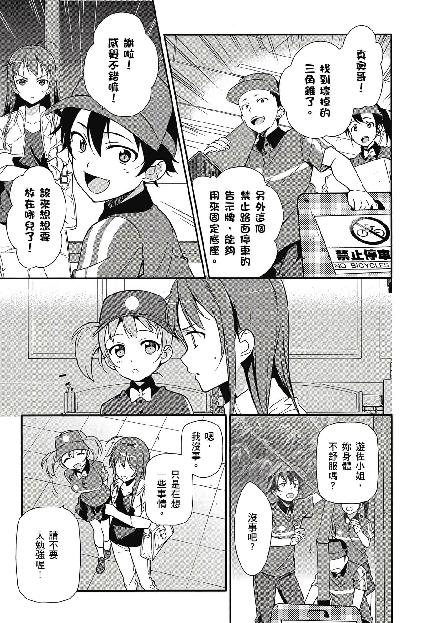 Page 90