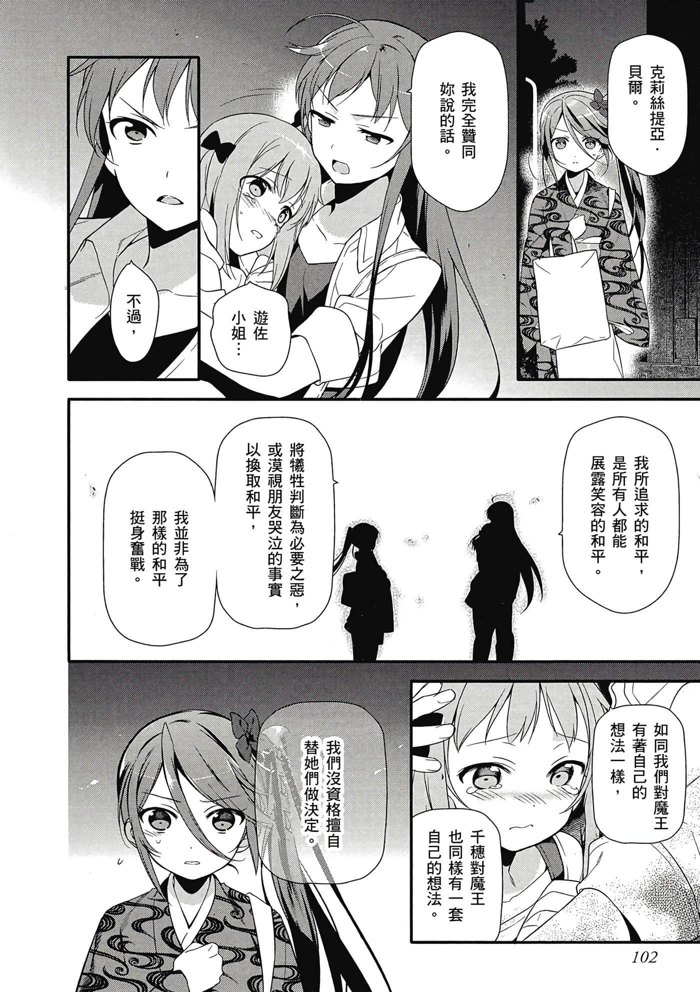 Page 103