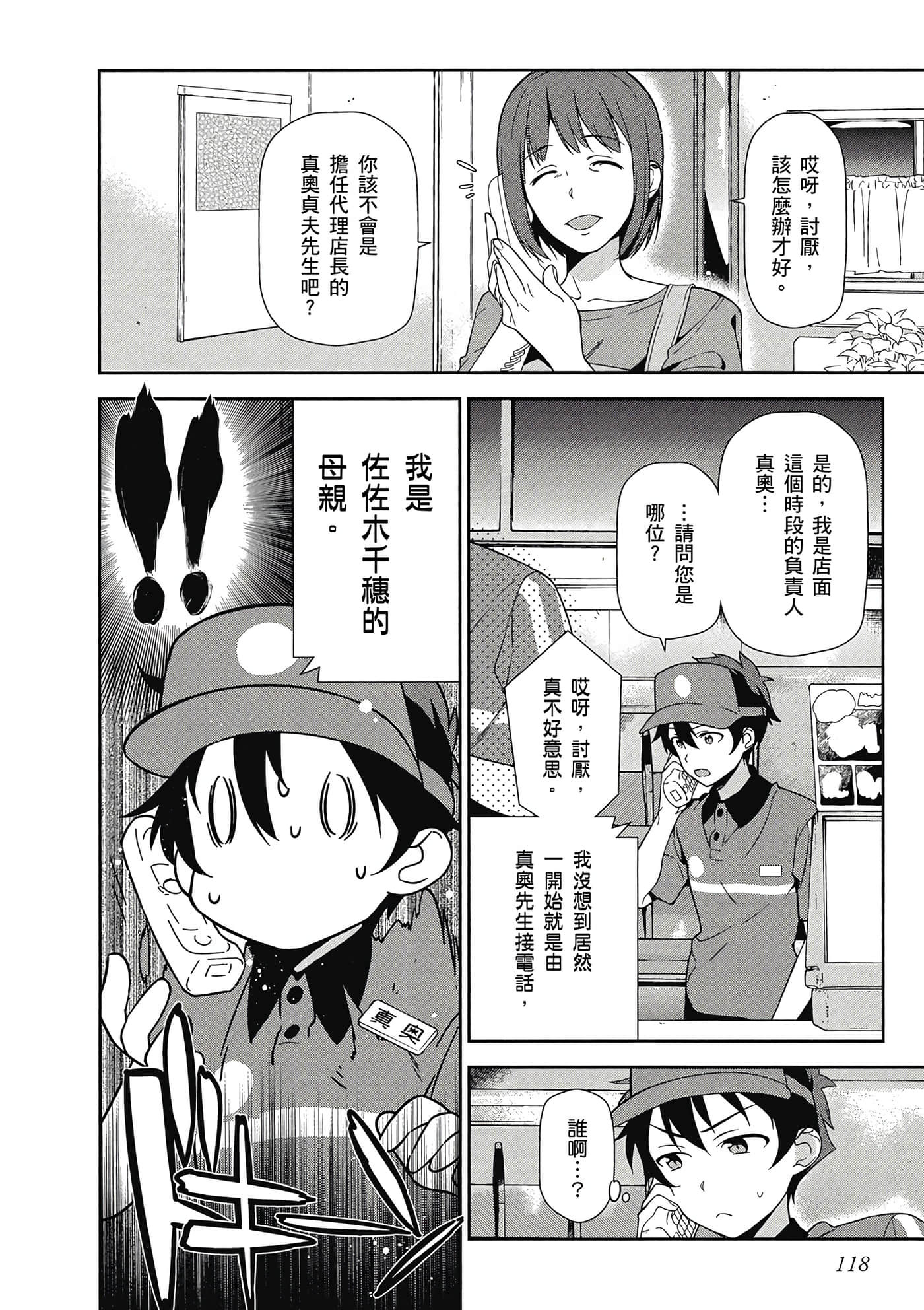 Page 119