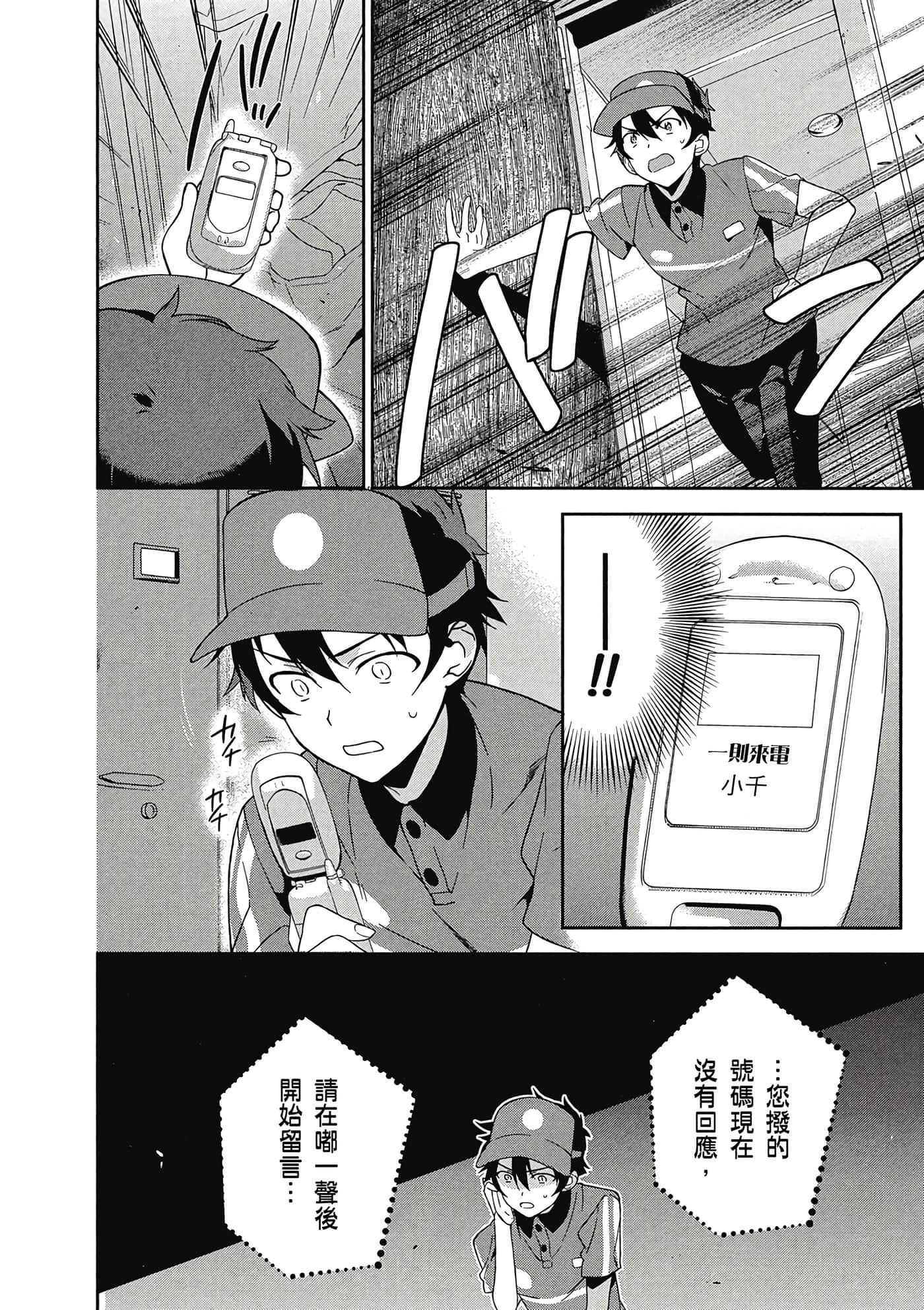 Page 123