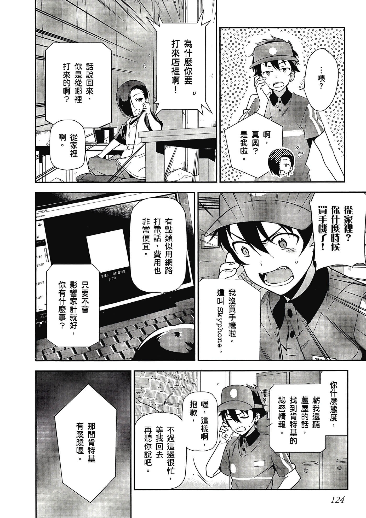 Page 125