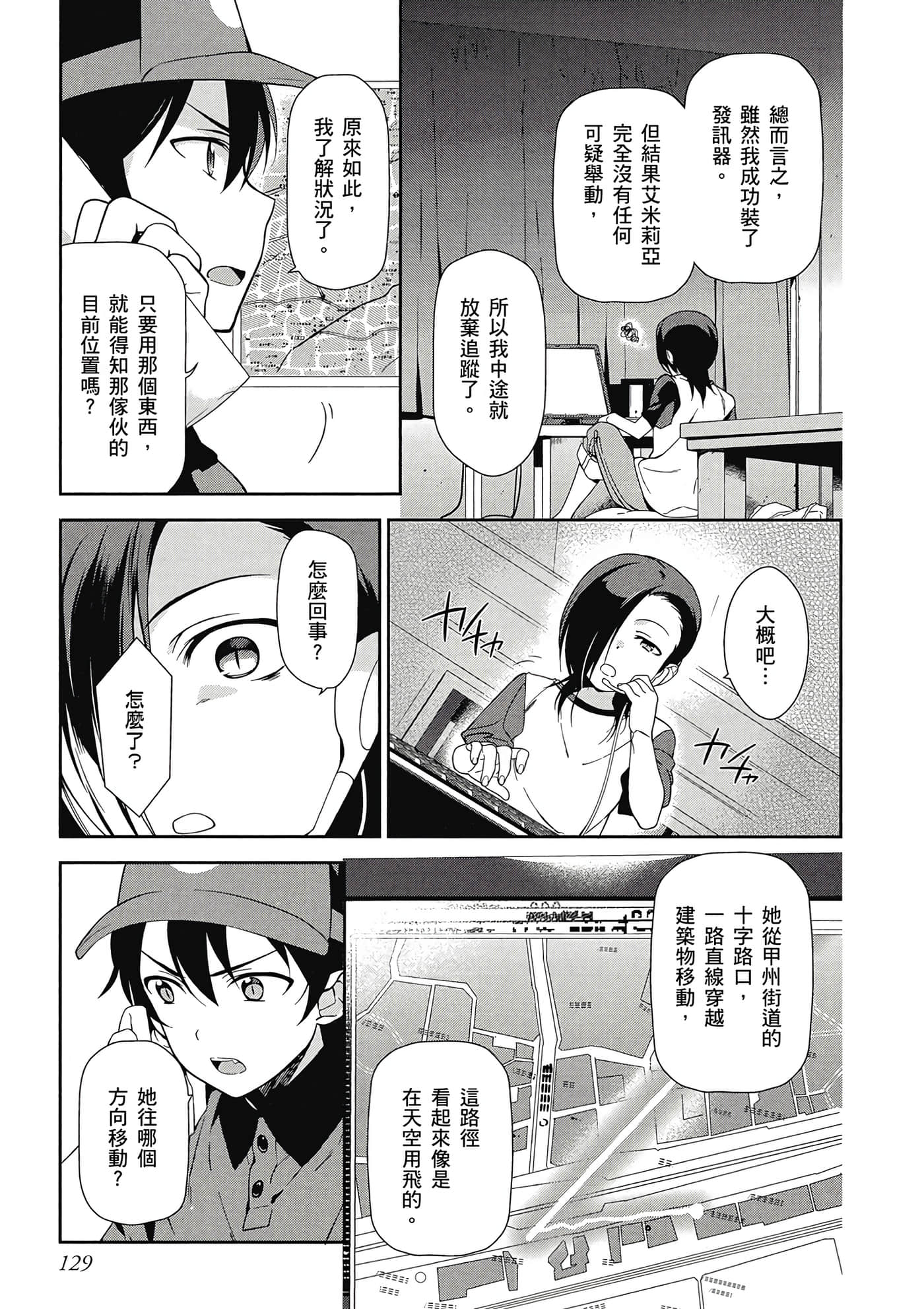 Page 130