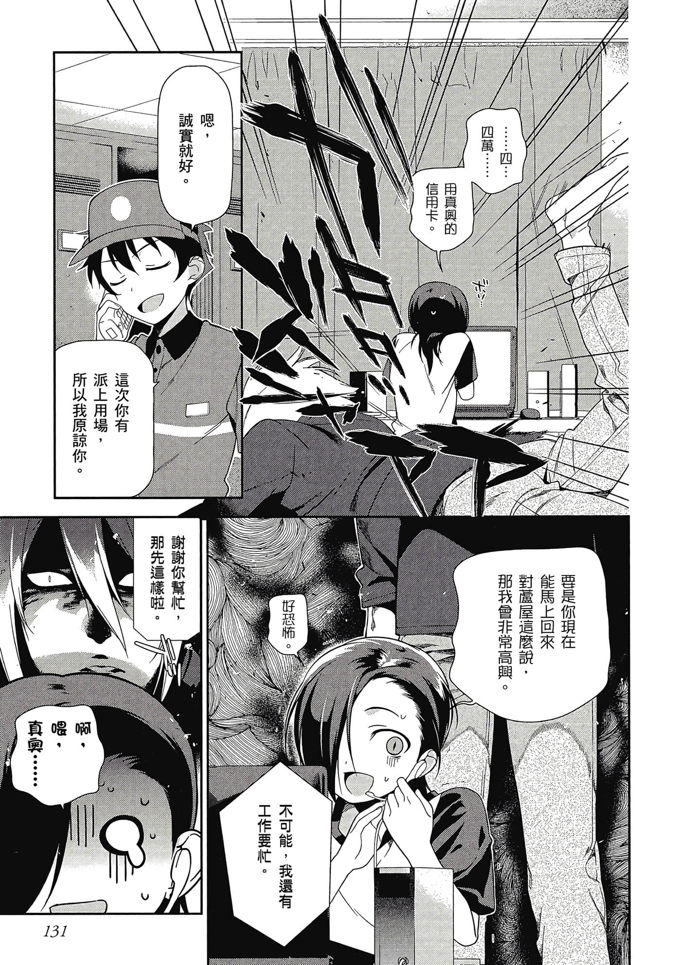 Page 132