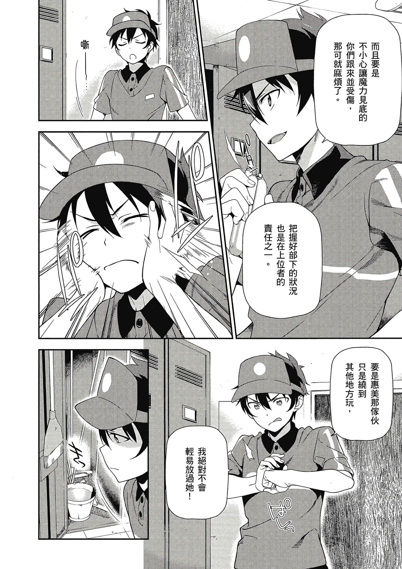 Page 133
