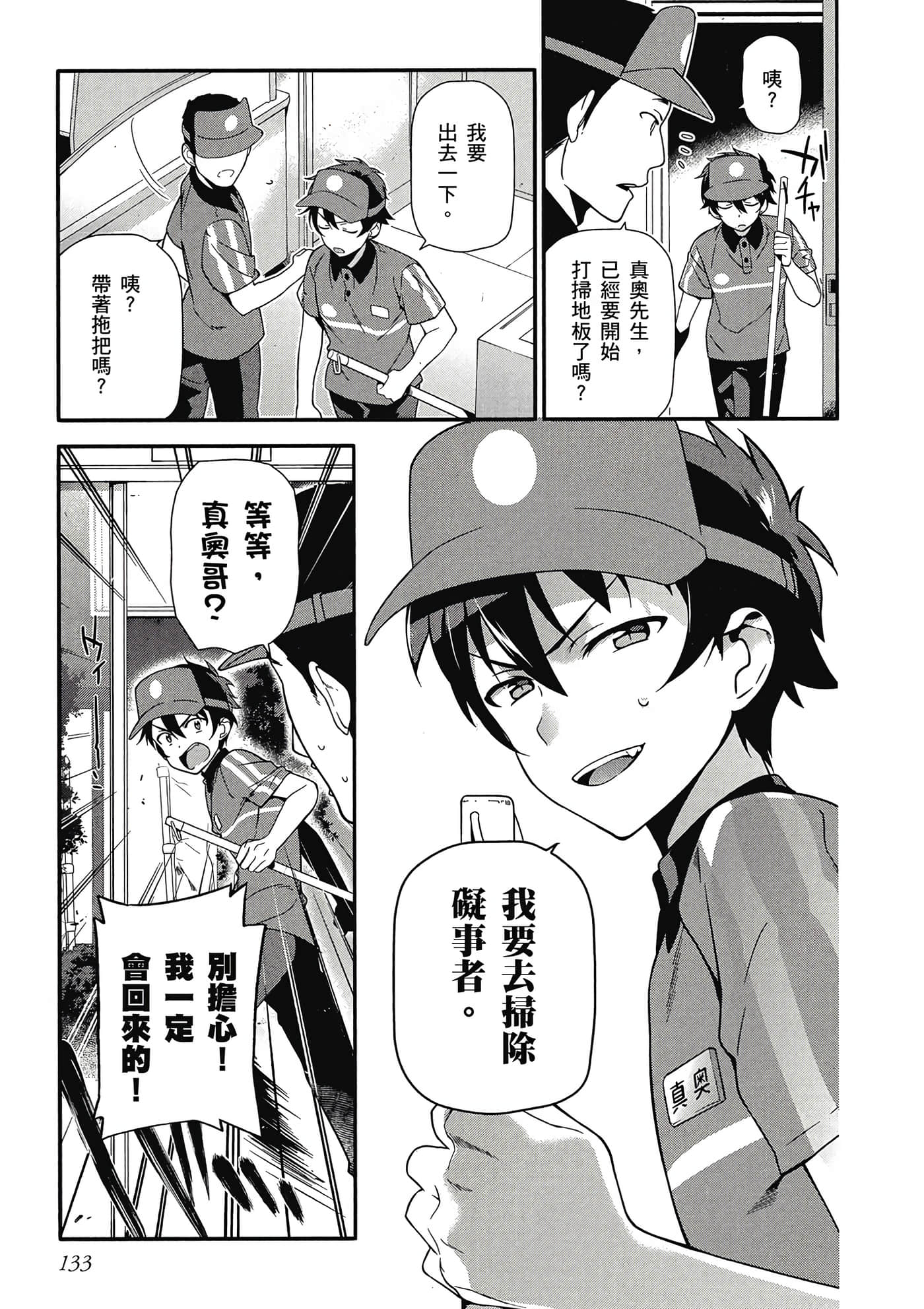 Page 134