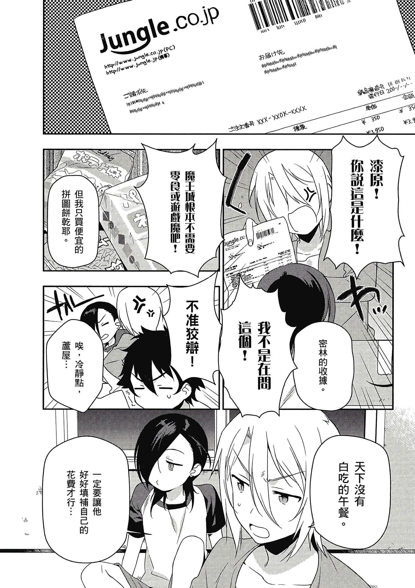 Page 141