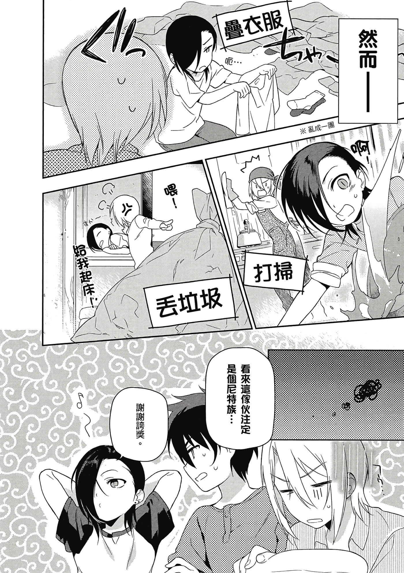 Page 143