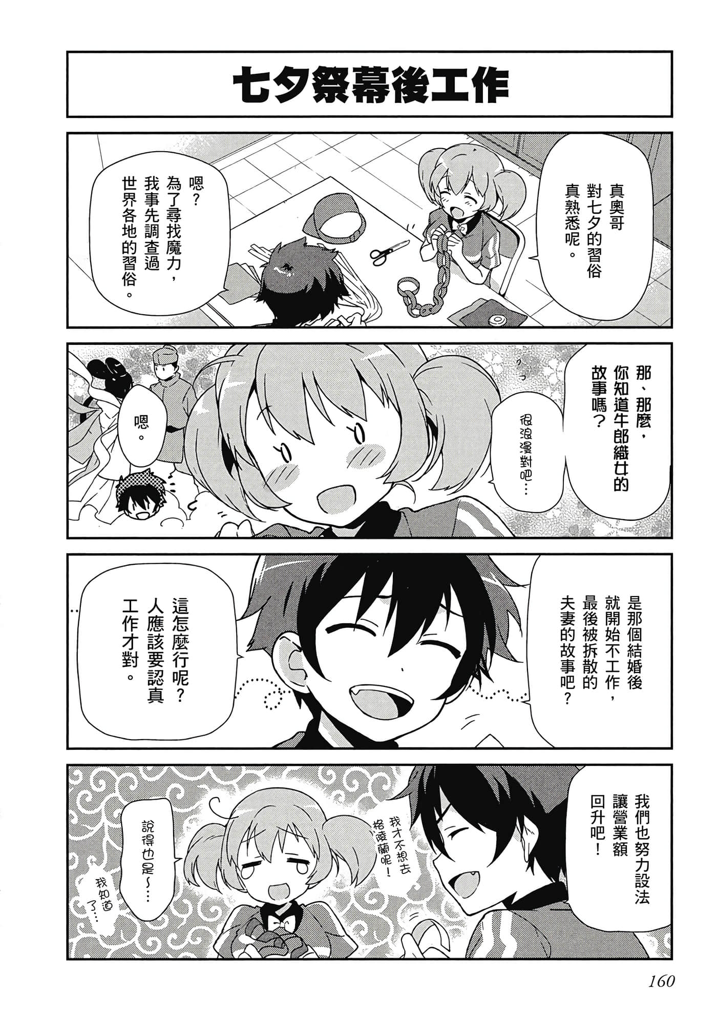 Page 161