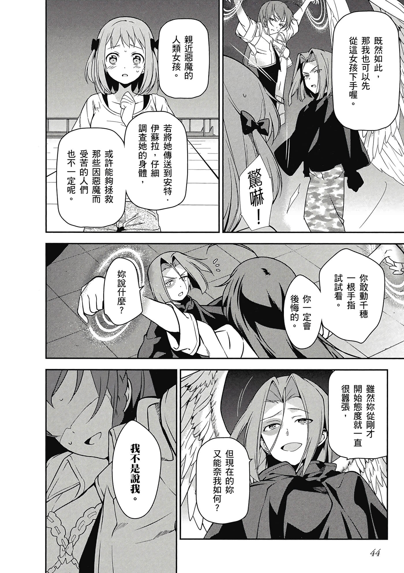 Page 45