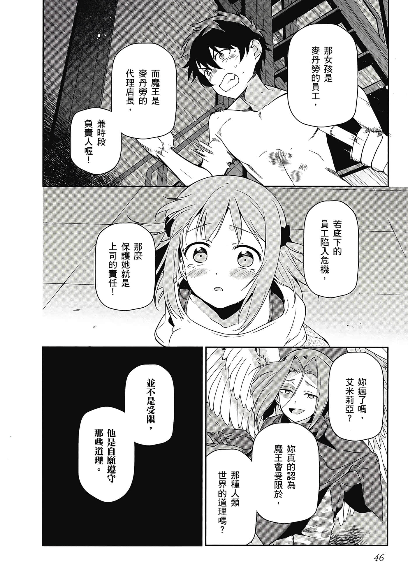 Page 47