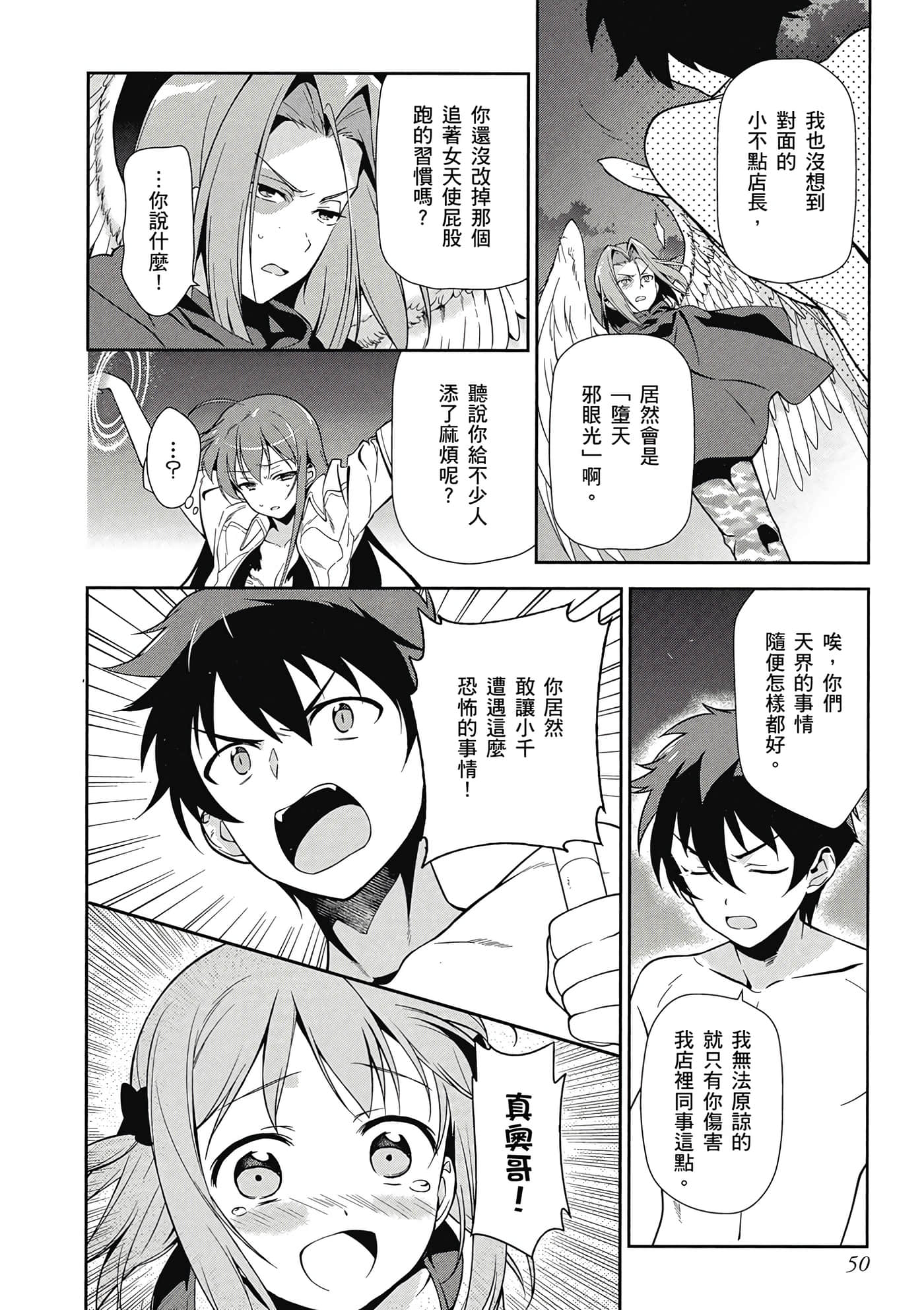 Page 51