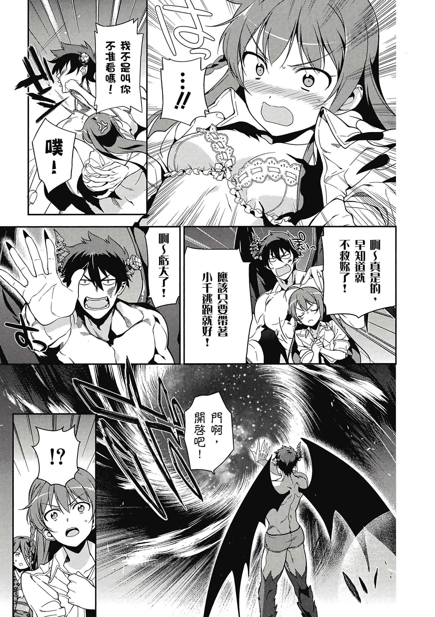Page 70