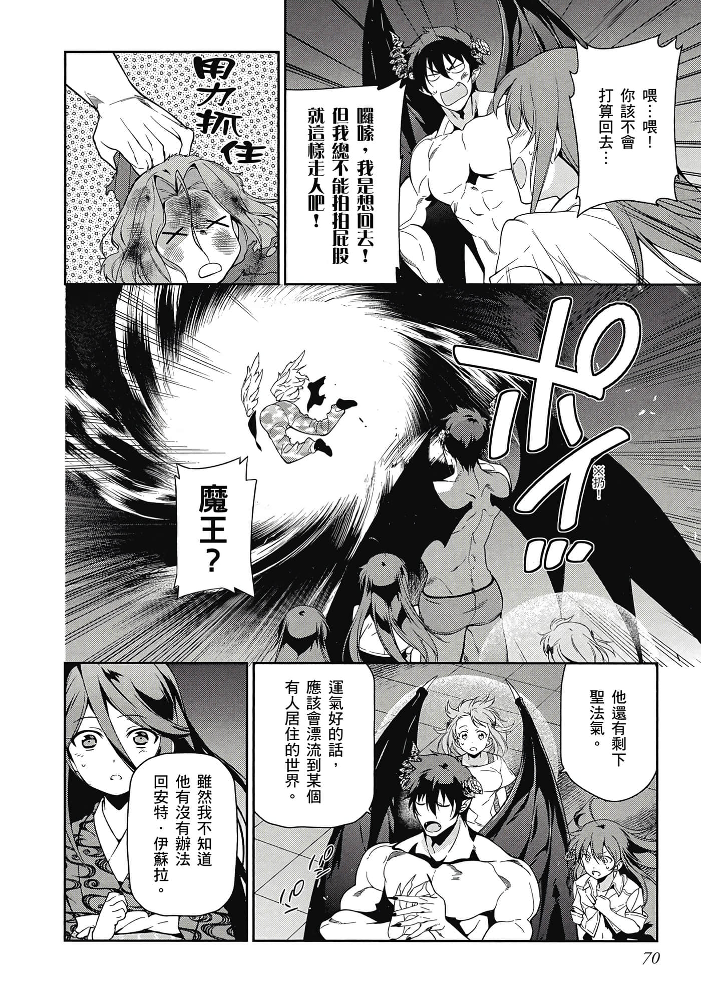 Page 71