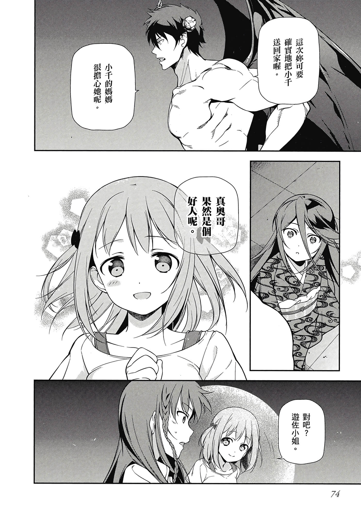 Page 75