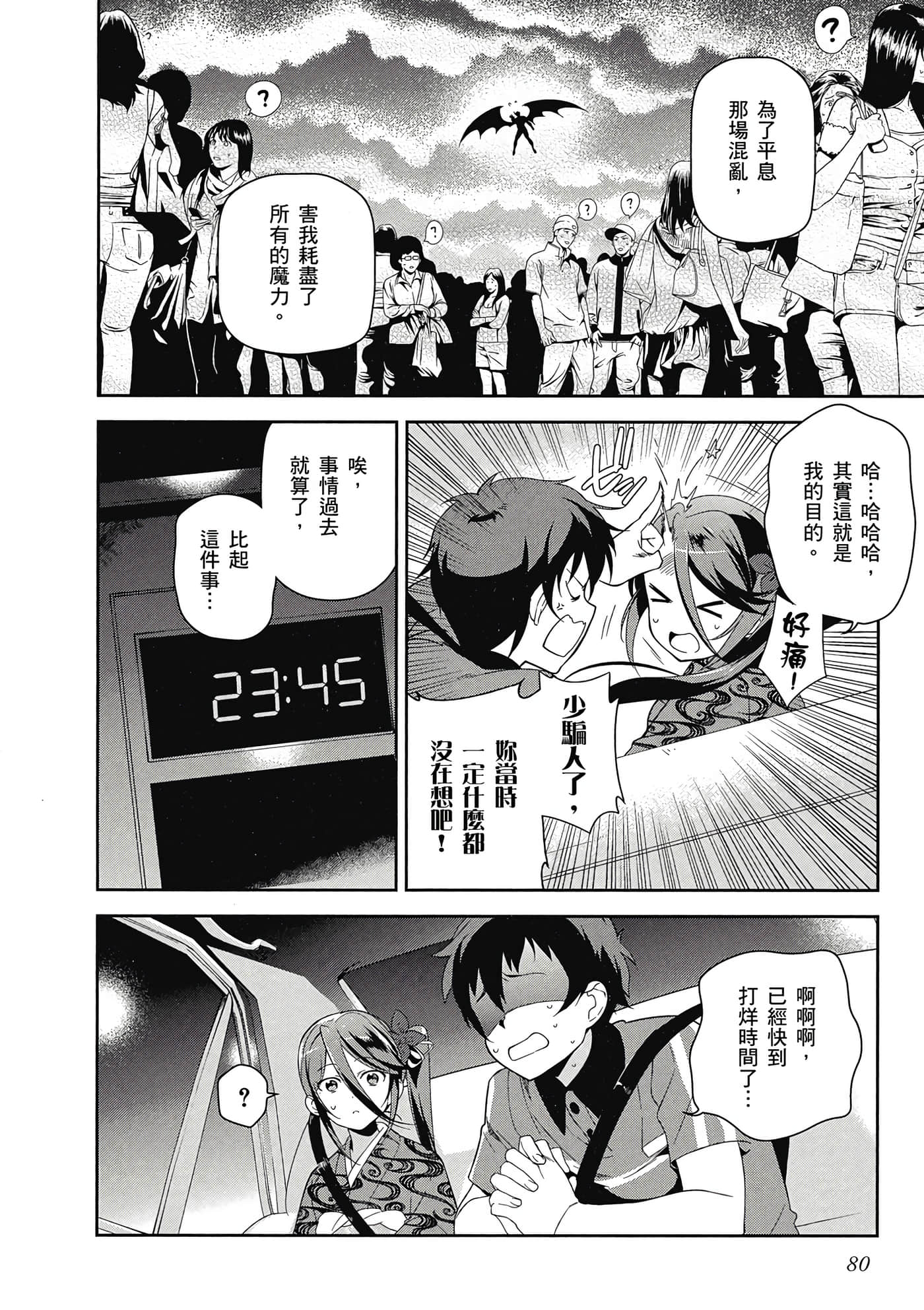 Page 81