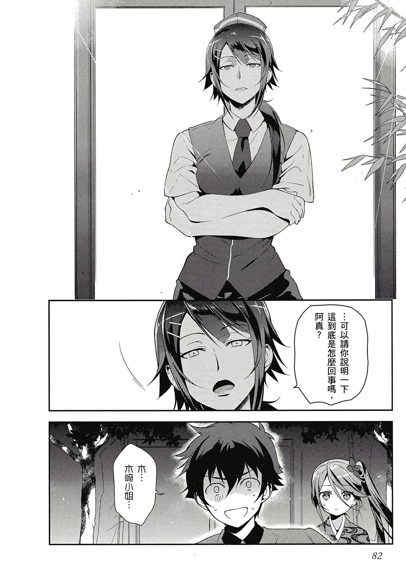 Page 83