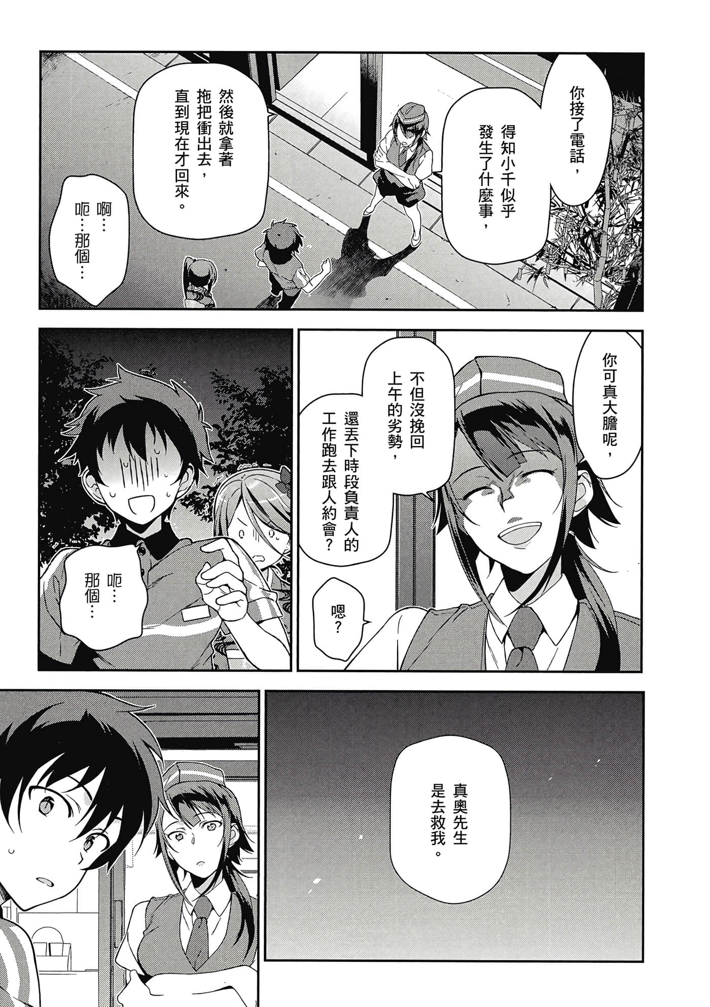 Page 84