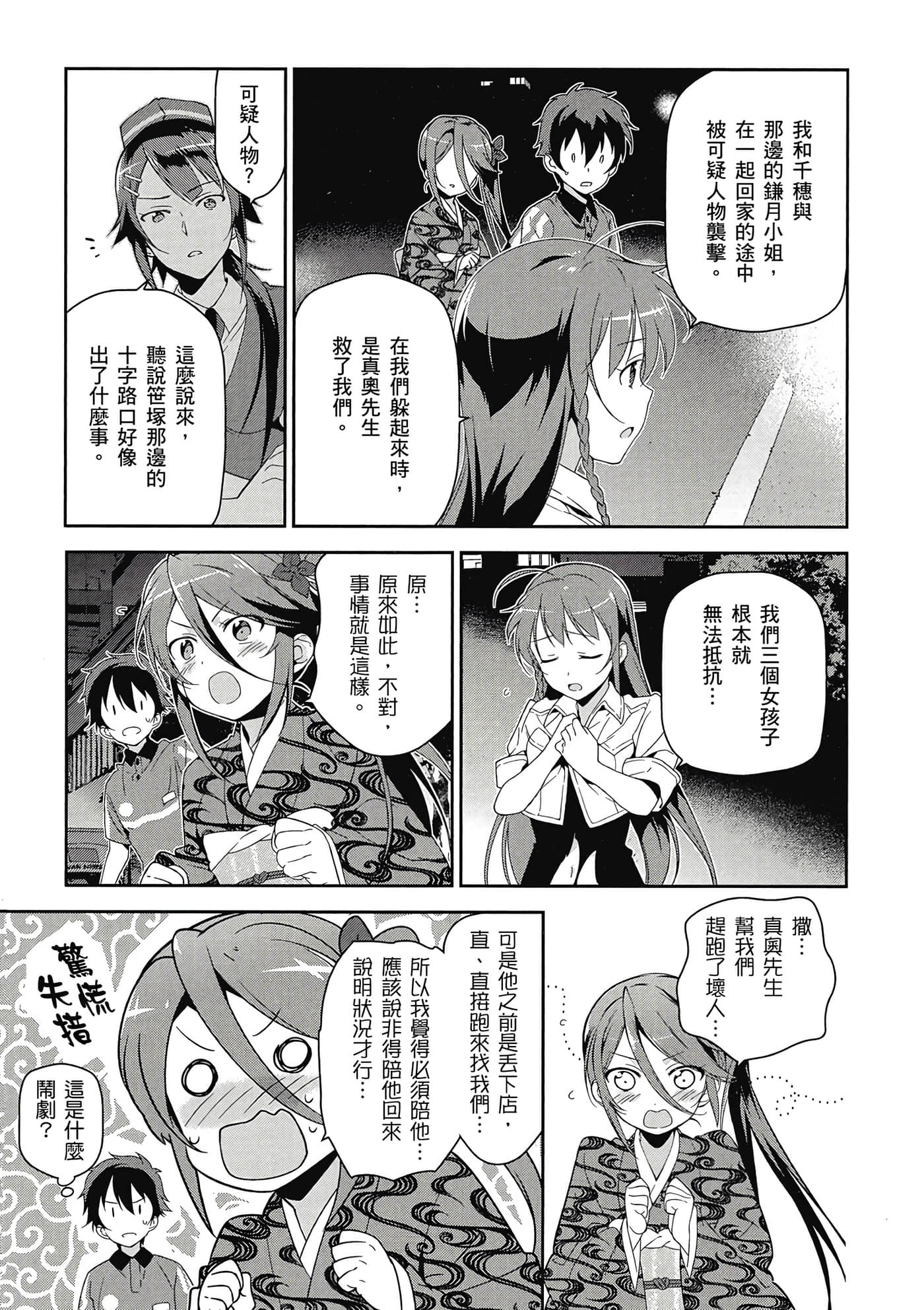 Page 86