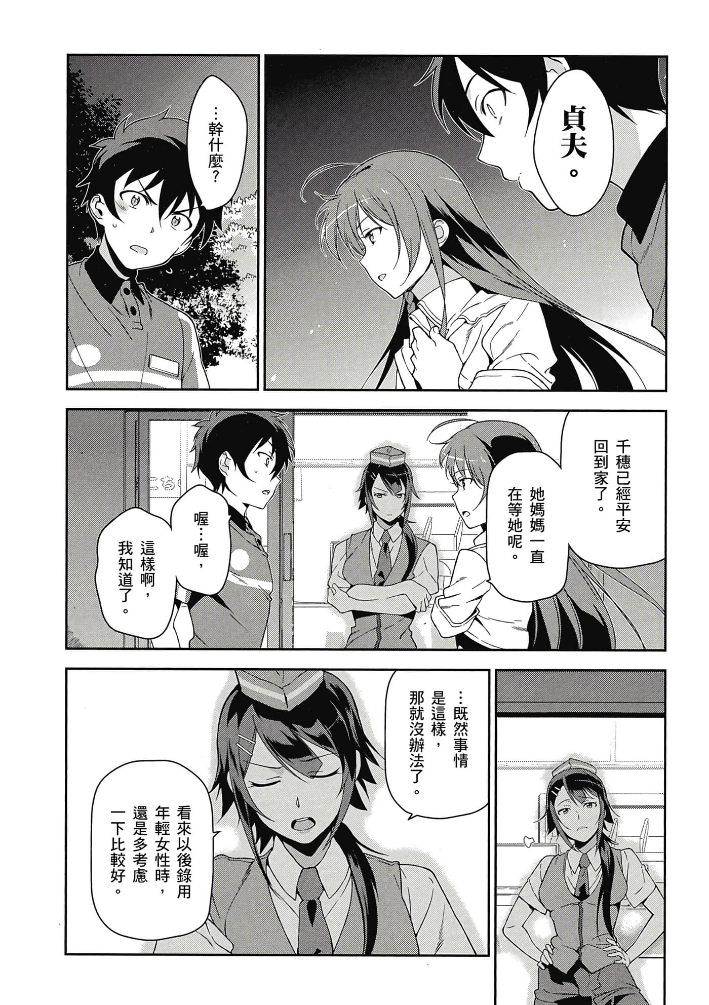 Page 87