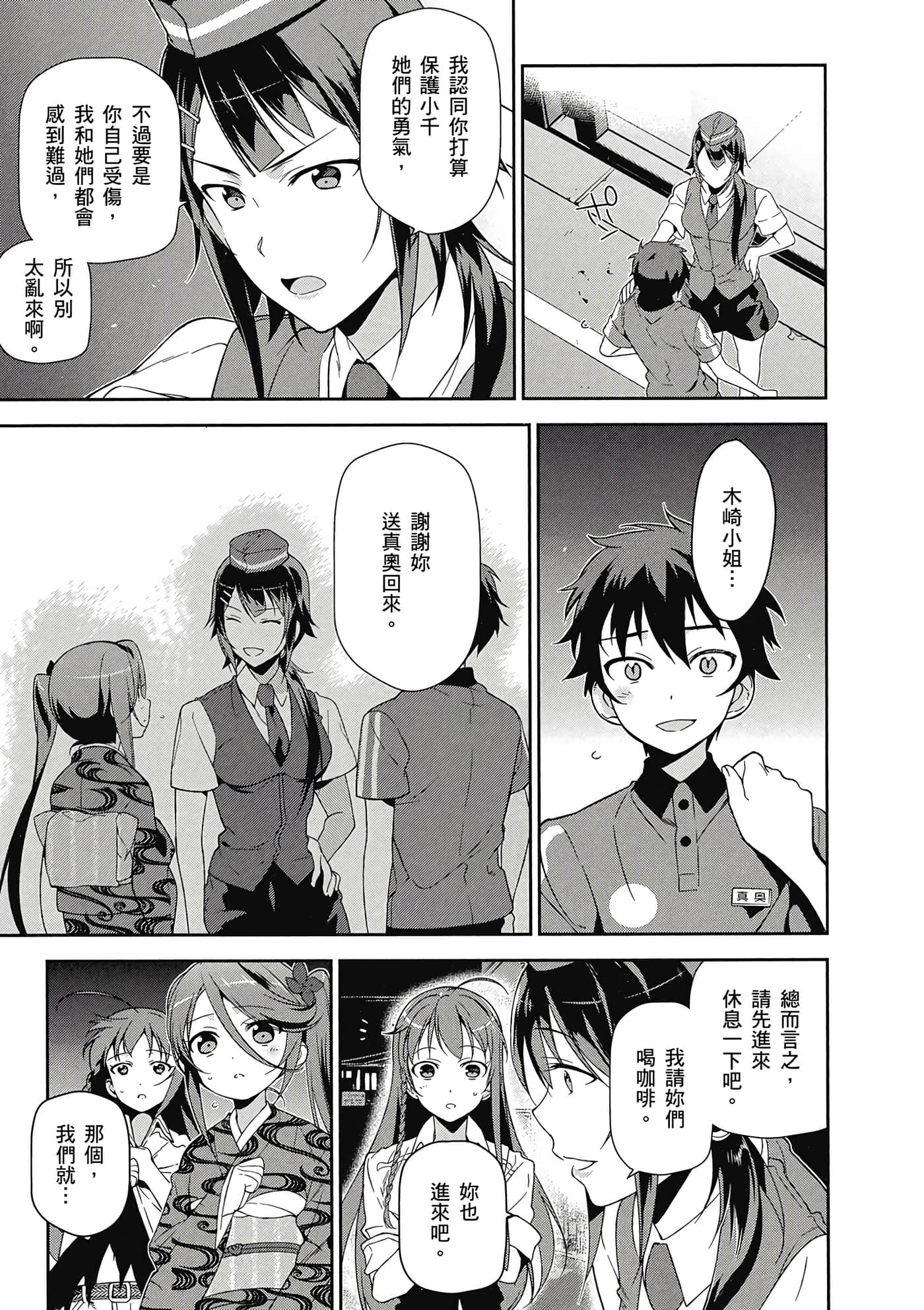 Page 88